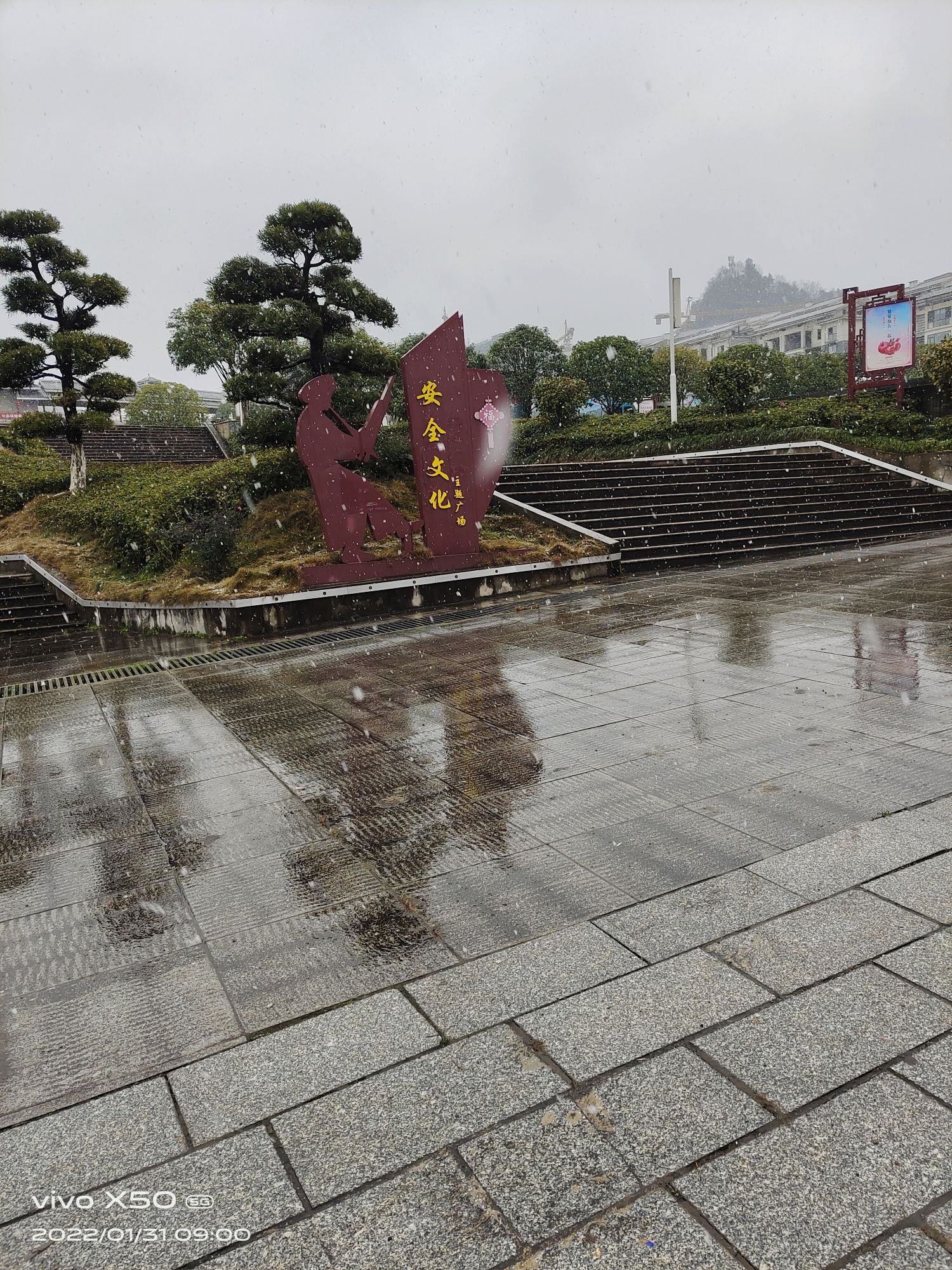 萨岁广场旅行图片 2