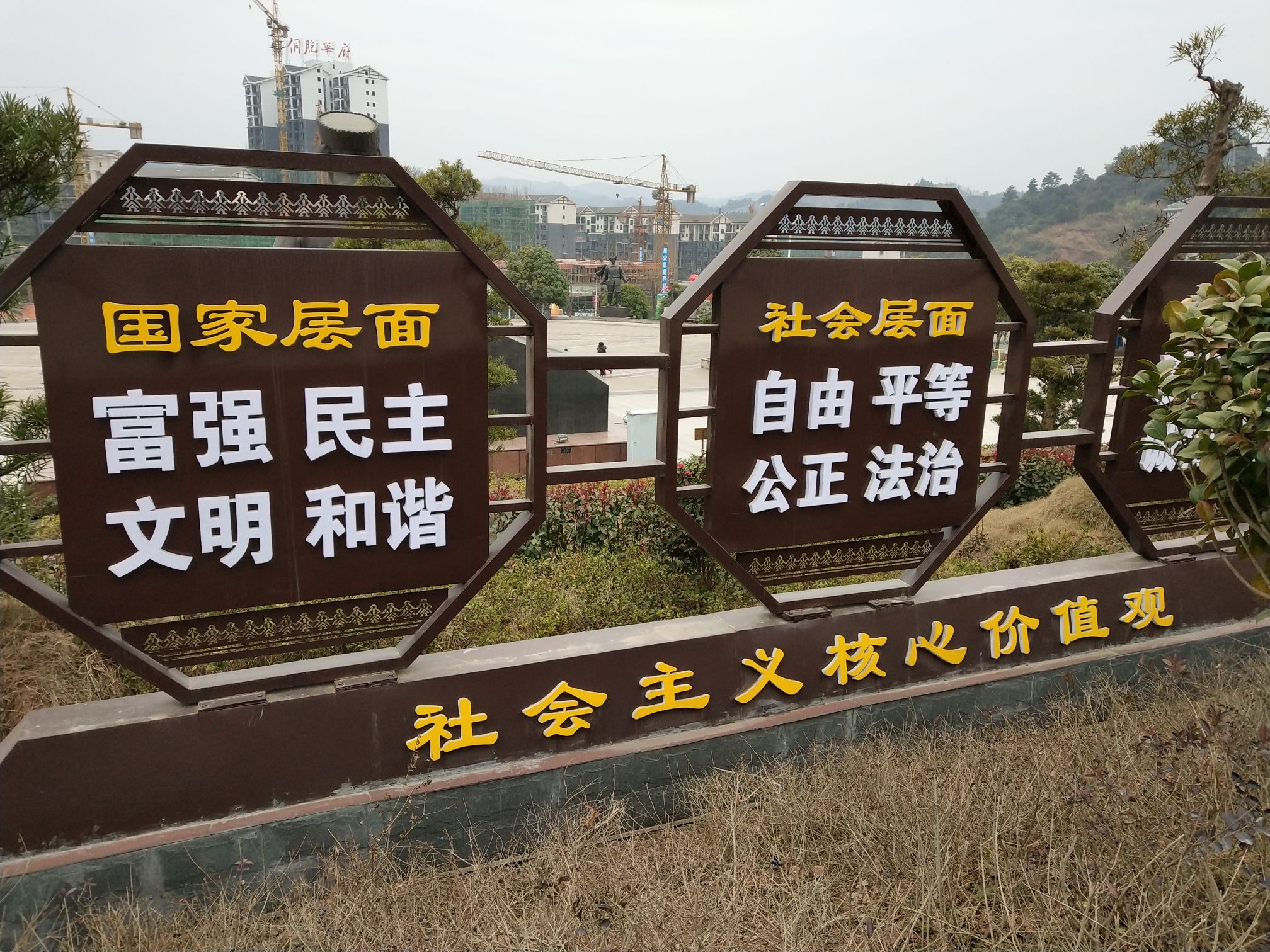 萨岁广场旅行图片 3