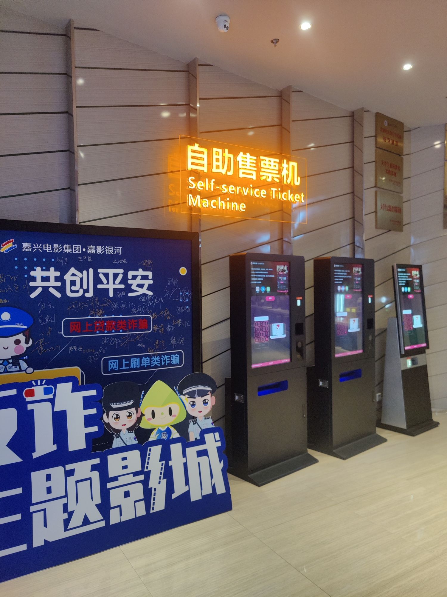 嘉影银河影城(嘉兴新文化广场店)