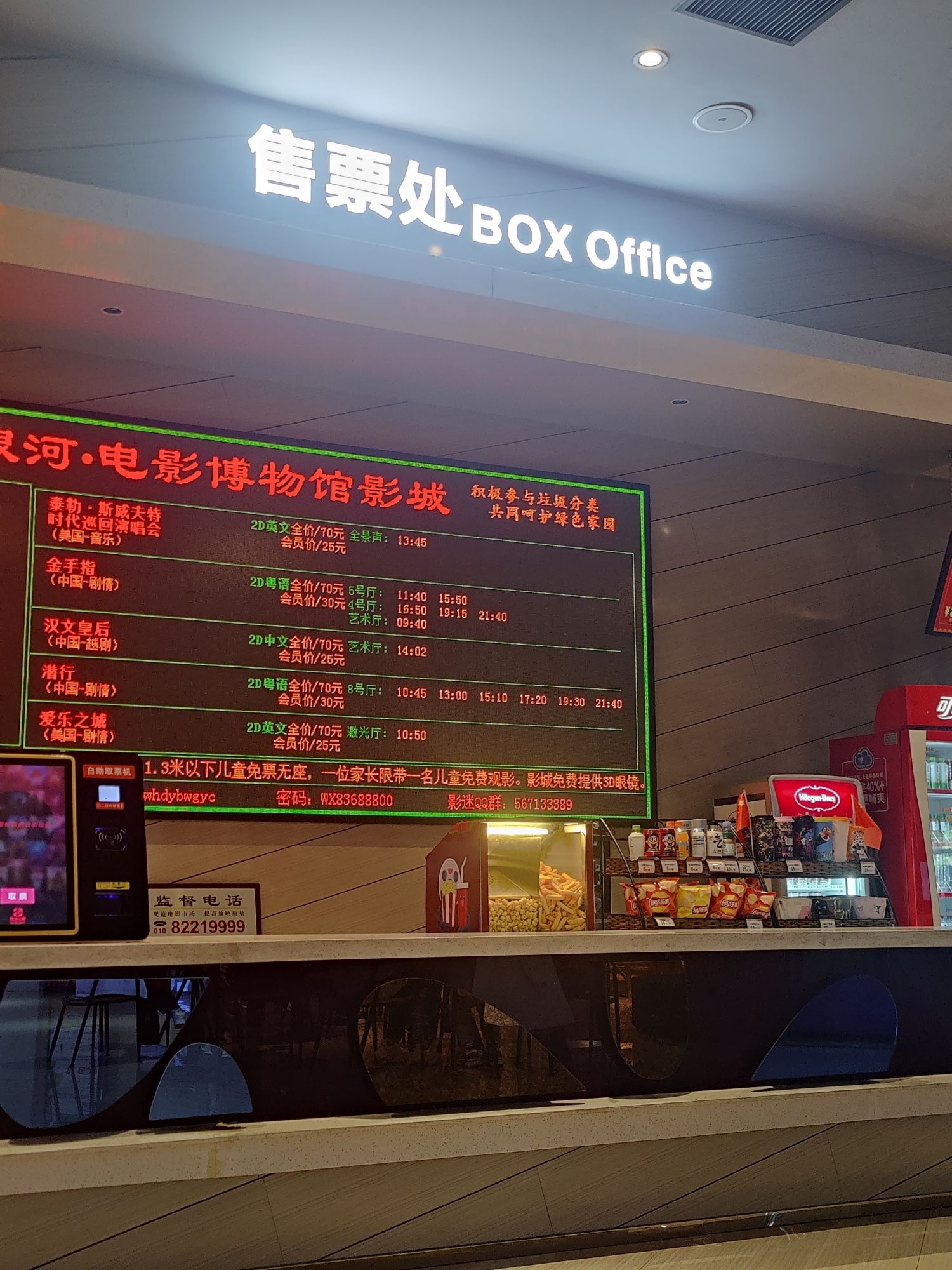 嘉影银河影城(嘉兴新文化广场店)