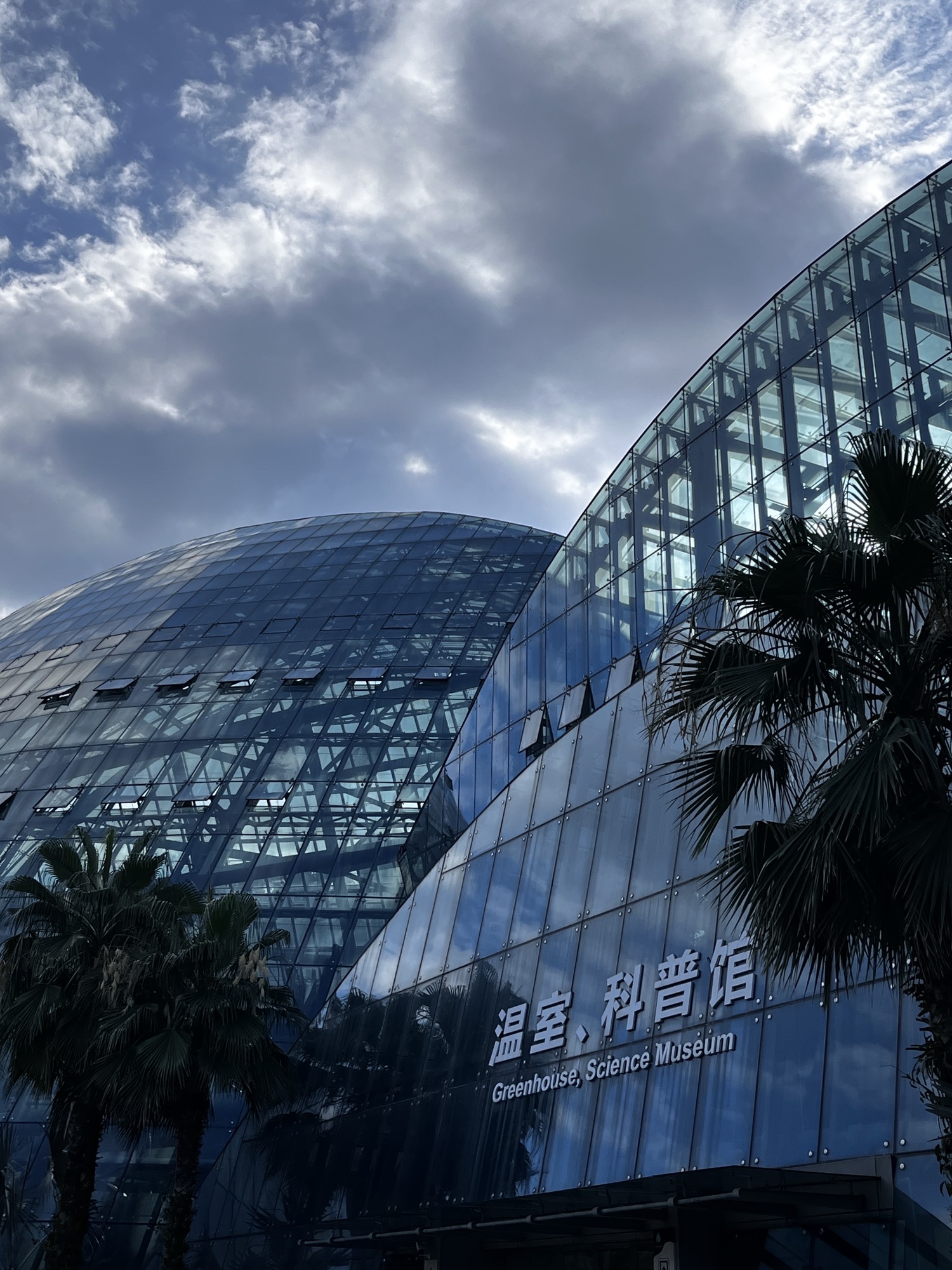 惠州植物园旅行图片 3