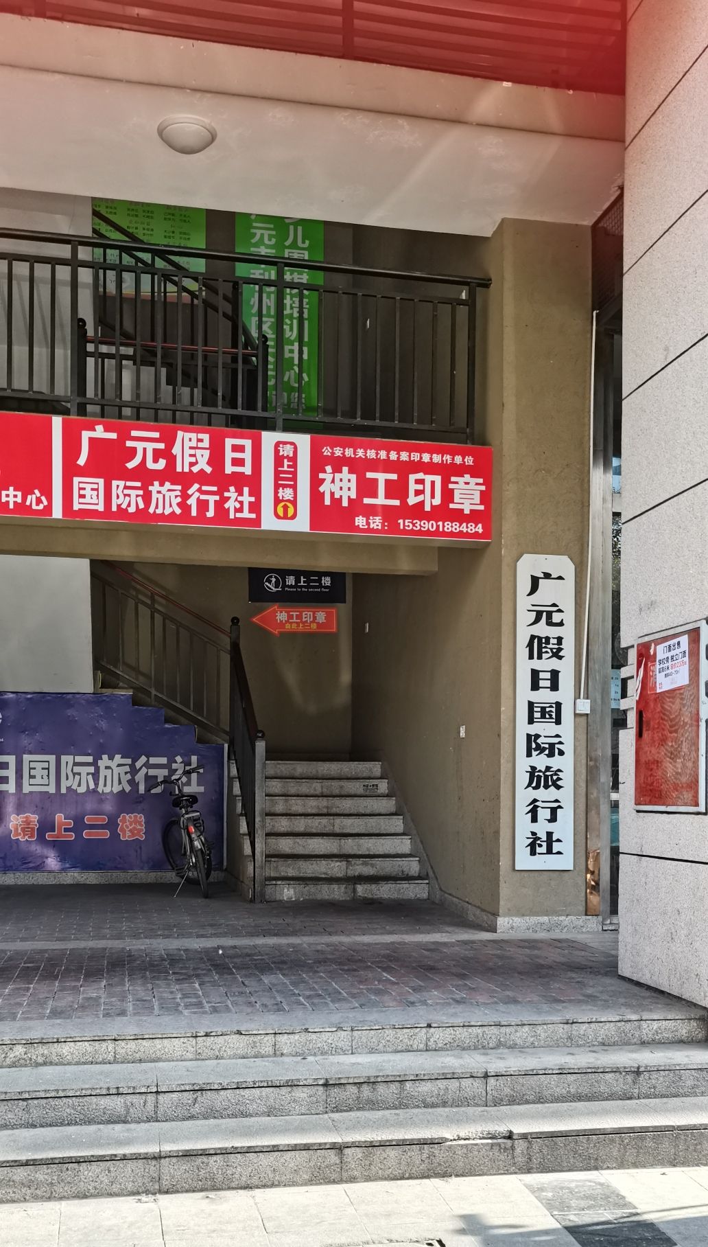 刻章刻公章神工印章(文化路店)