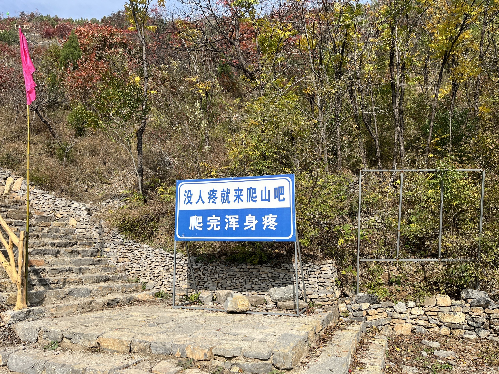 青州海岱红叶谷旅行图片 3