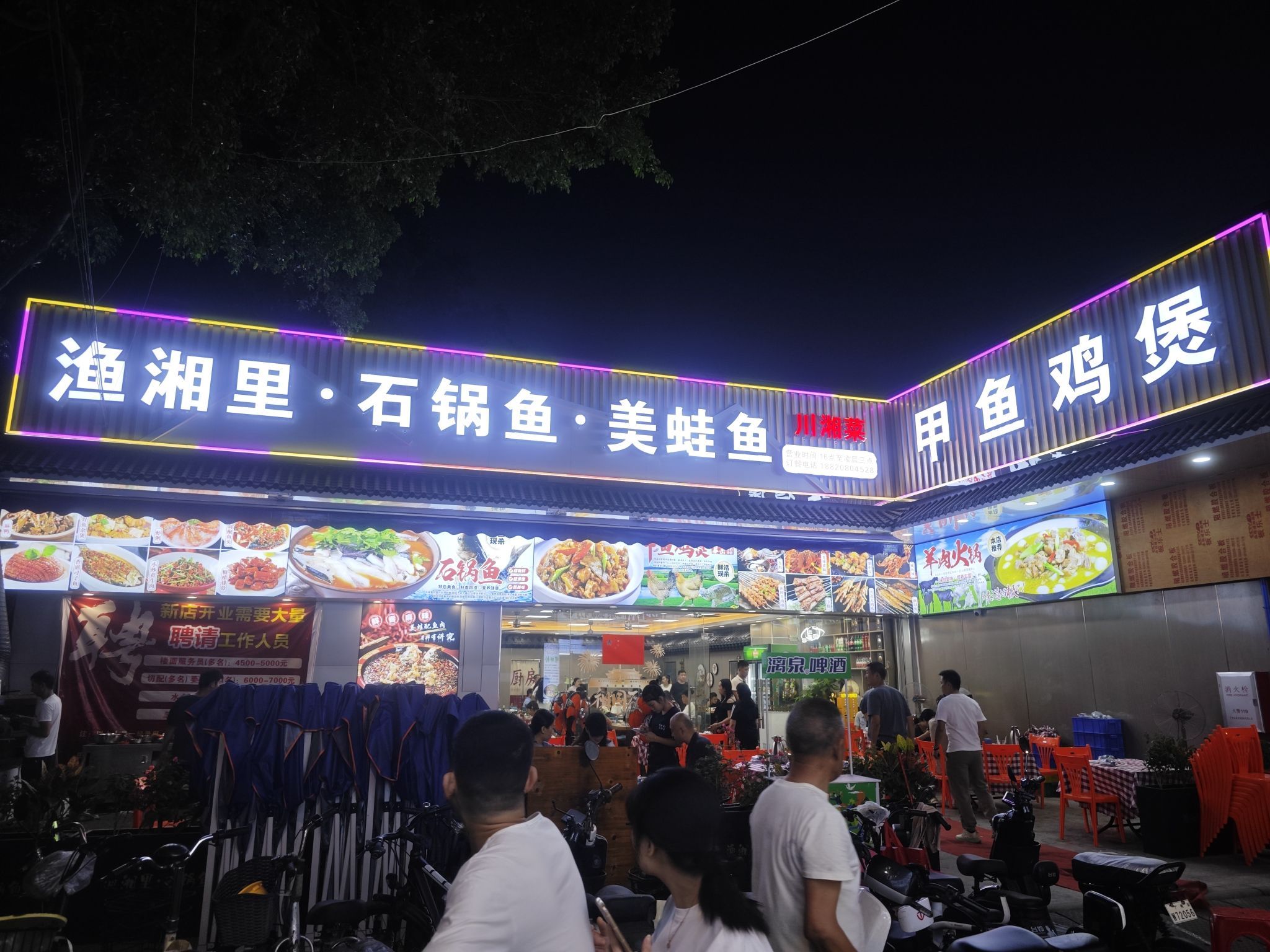 沐陂公园旅行图片 1