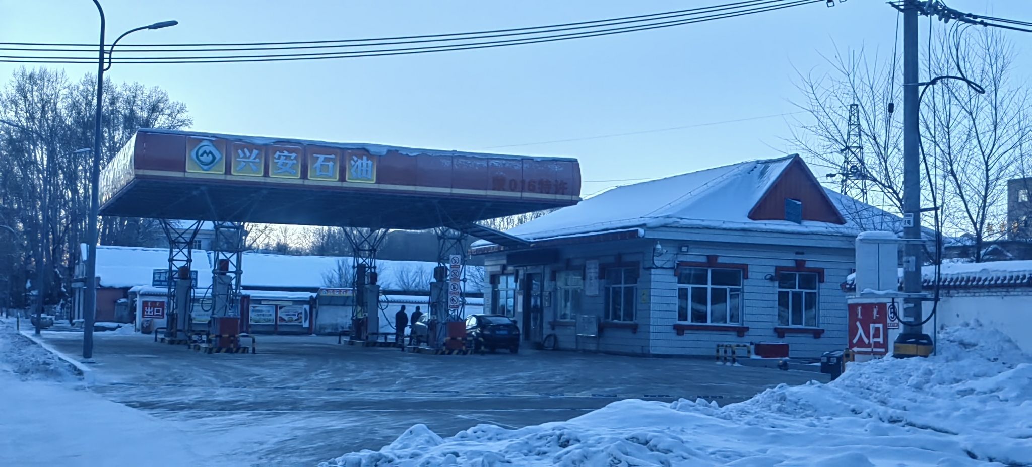 兴安石油加油站