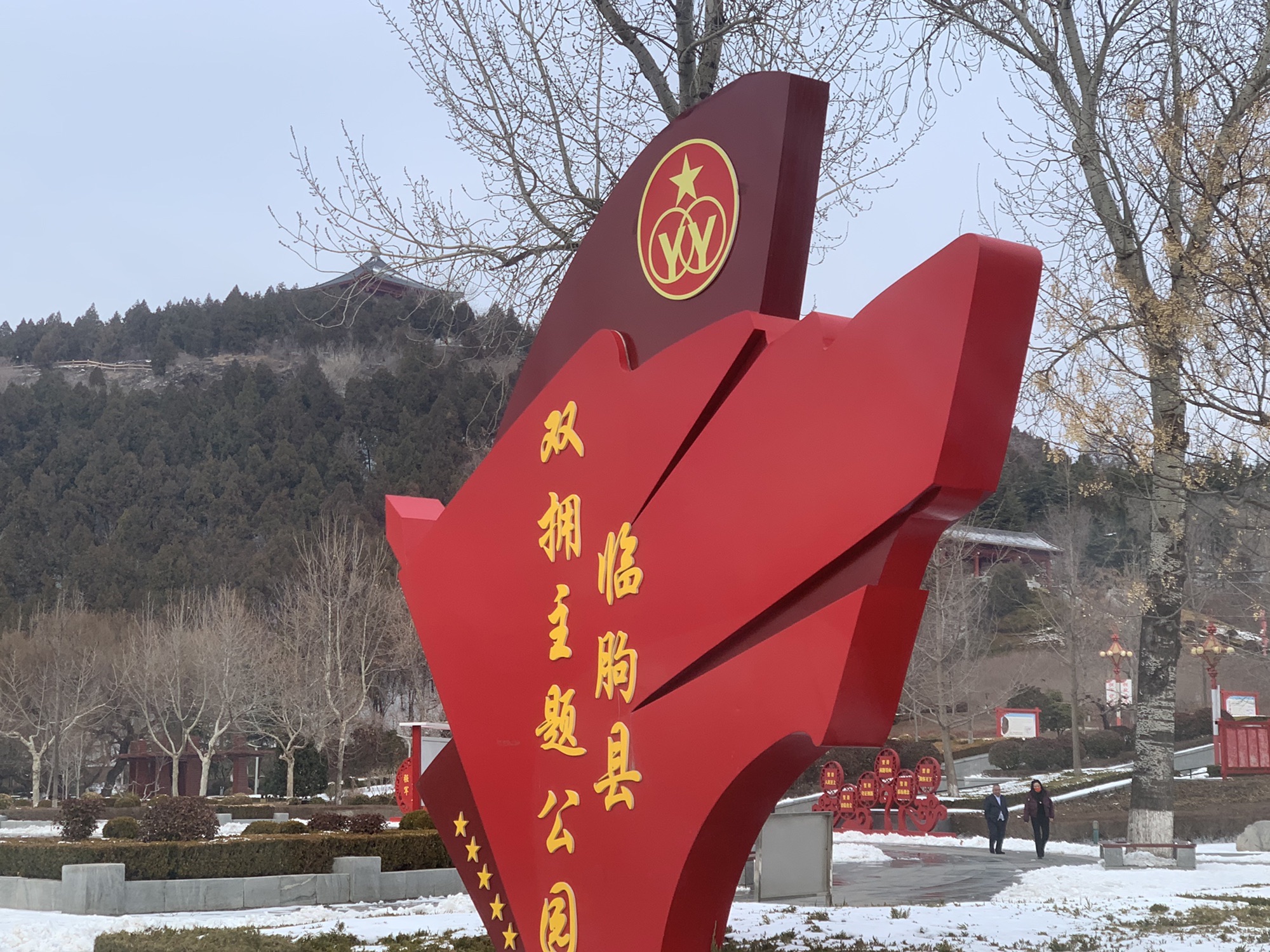 朐山滨河公园旅行图片 1