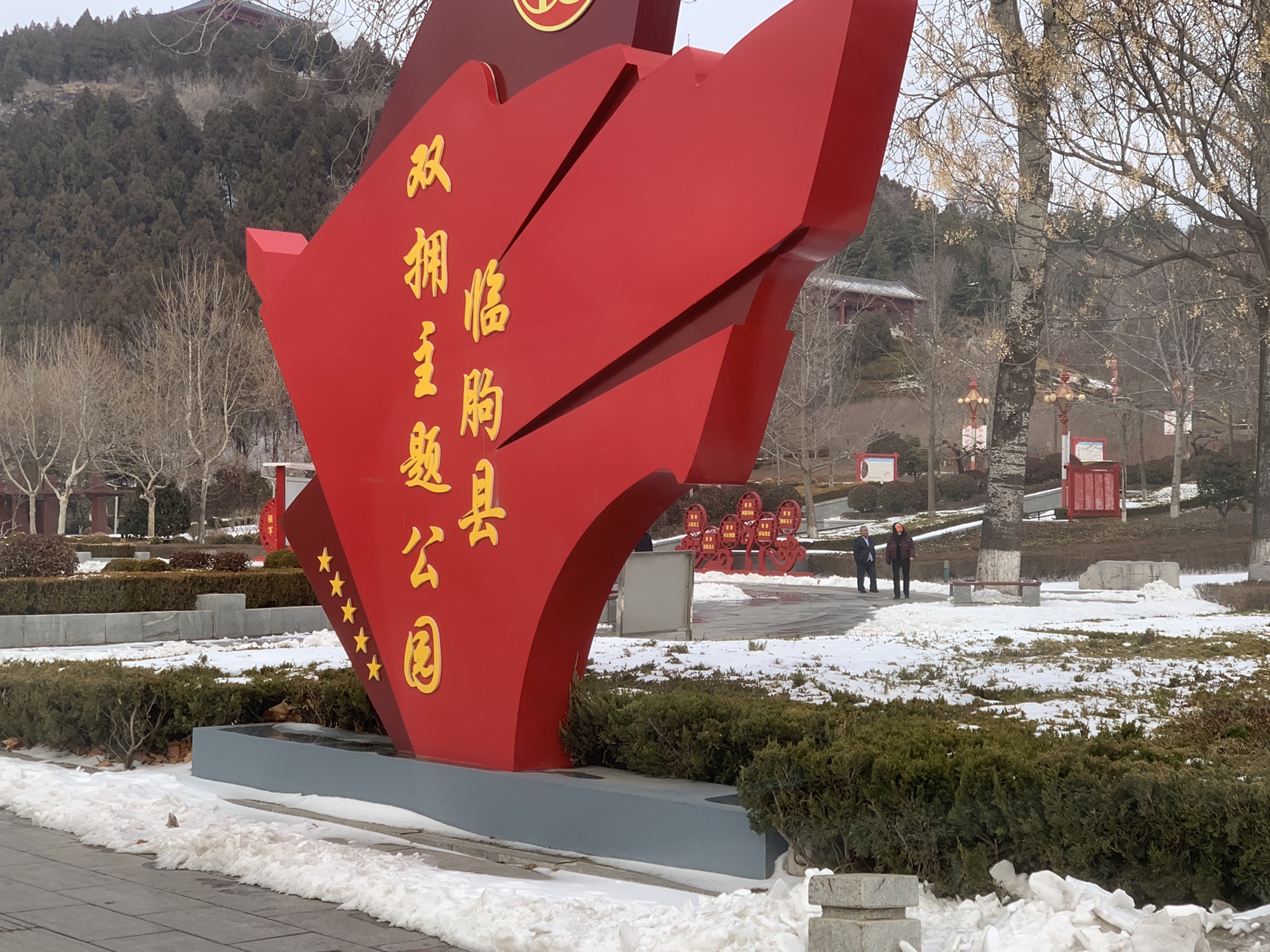 朐山滨河公园旅行图片 2