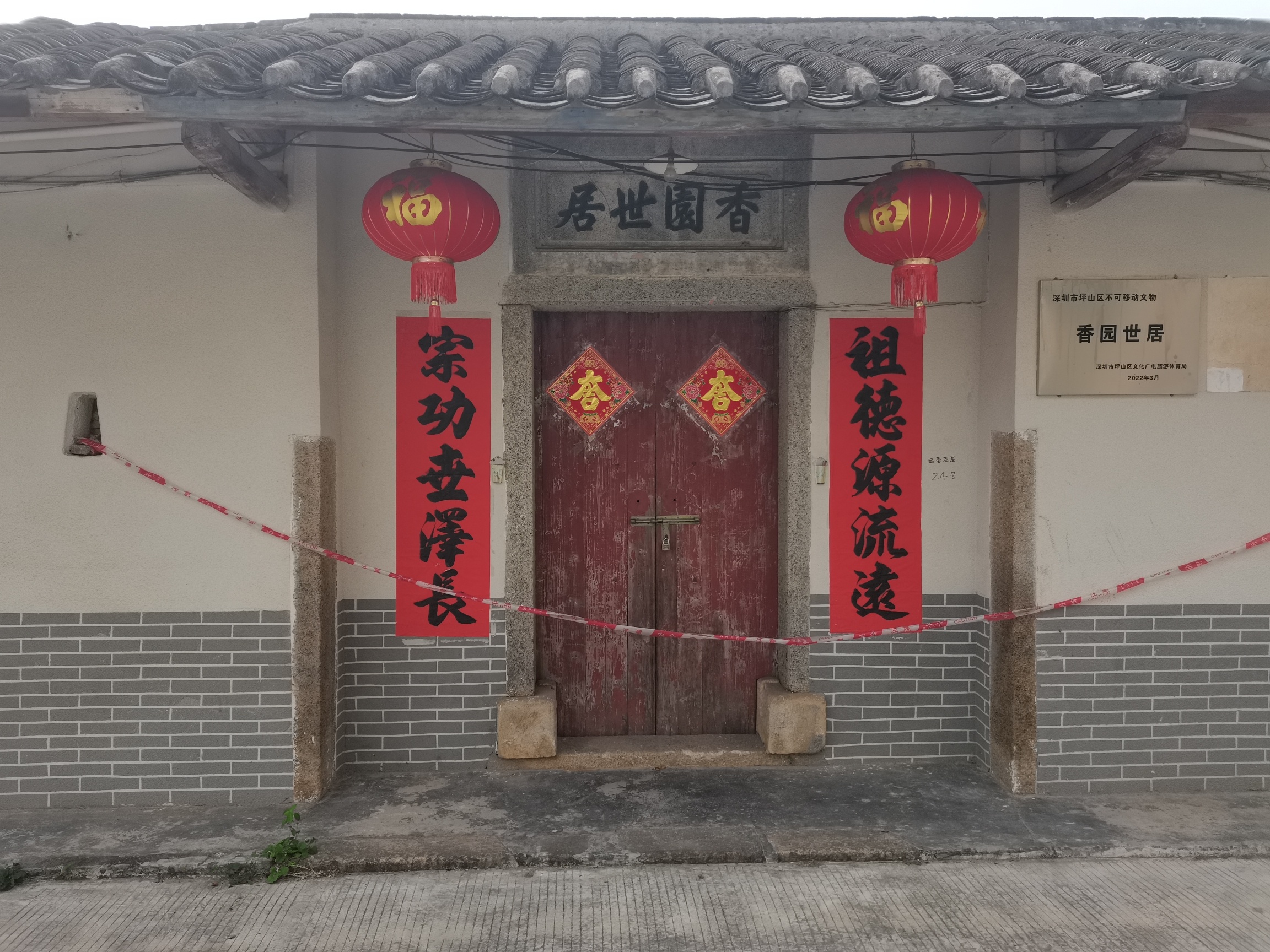 江岭远香公园旅行图片 1