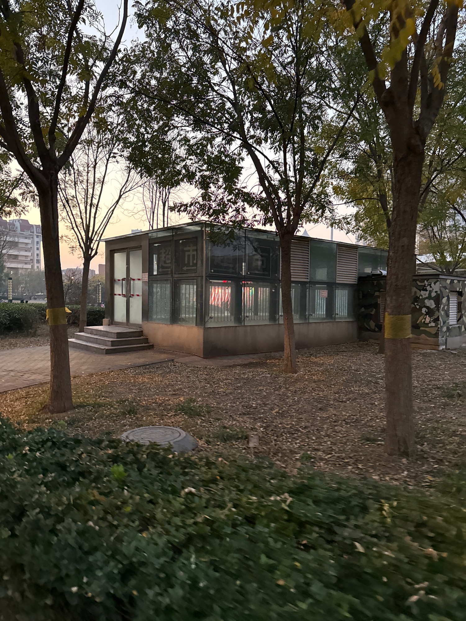 华苑人防公园旅行图片 2