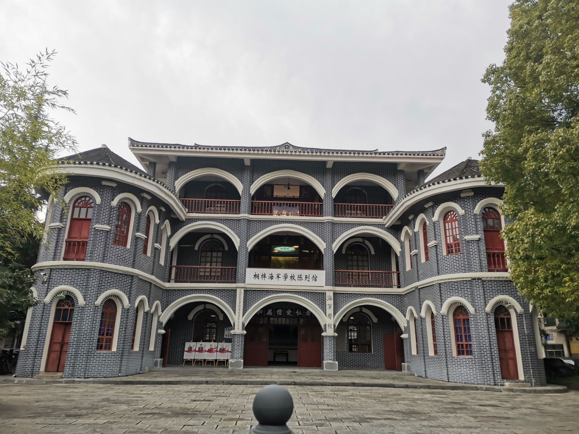 中华民国海军学校旧址旅行图片 2
