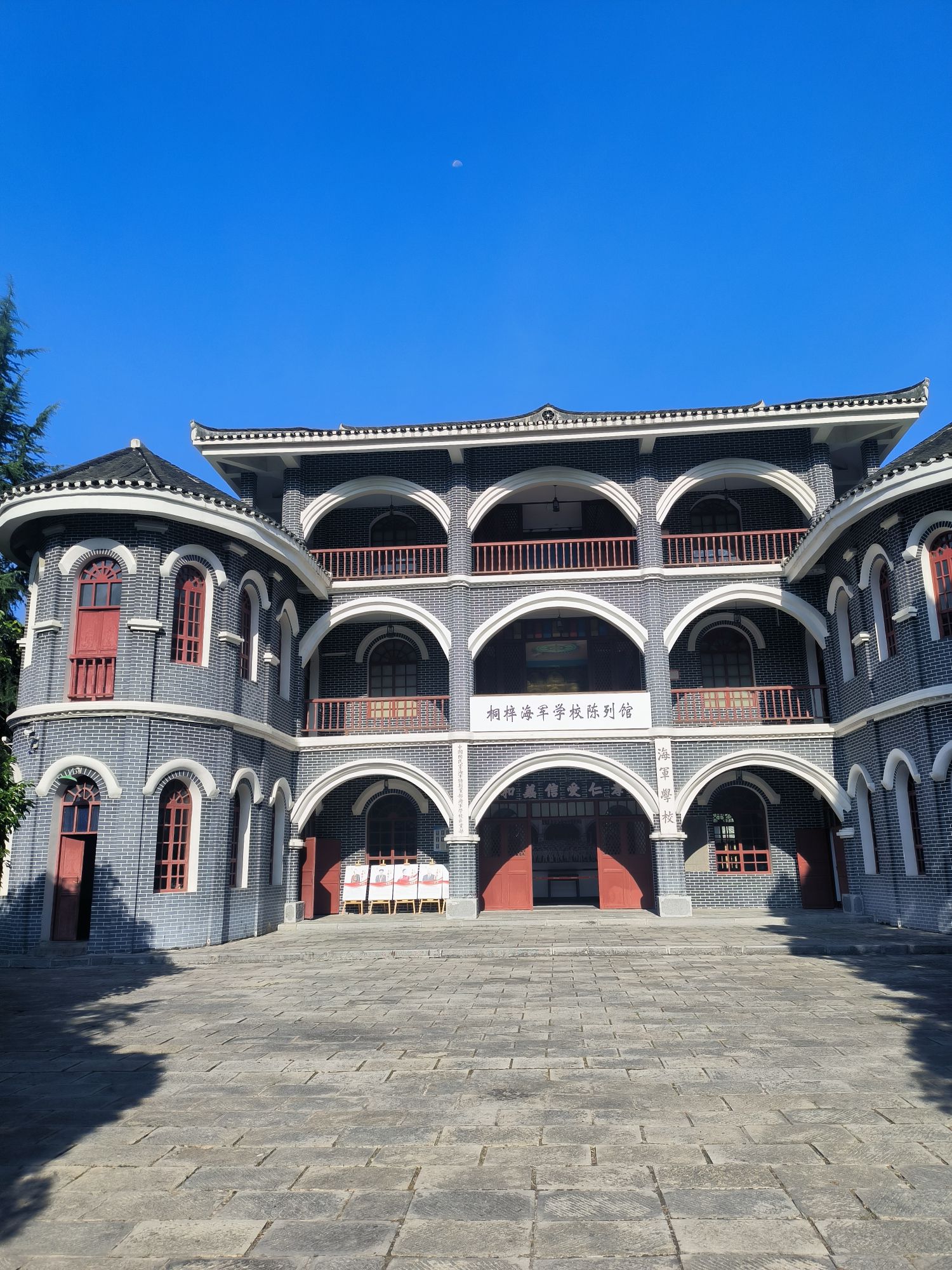 中华民国海军学校旧址旅行图片 3