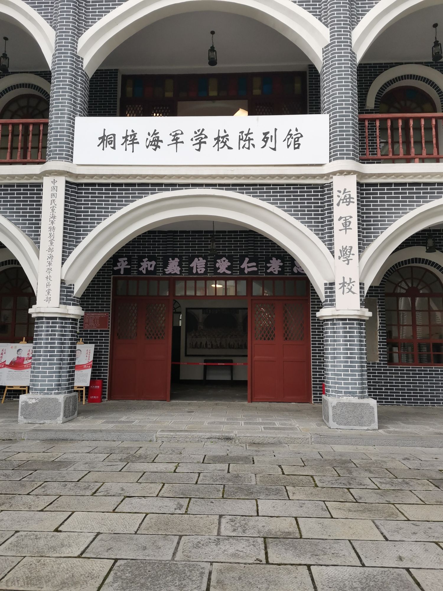 中华民国海军学校旧址旅行图片 1
