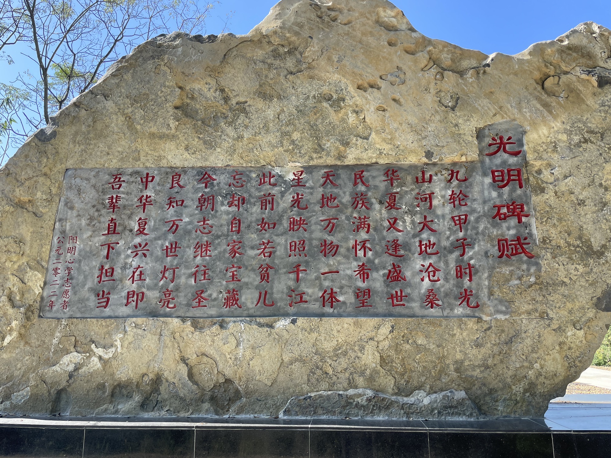 王阳明落星亭旅行图片 2