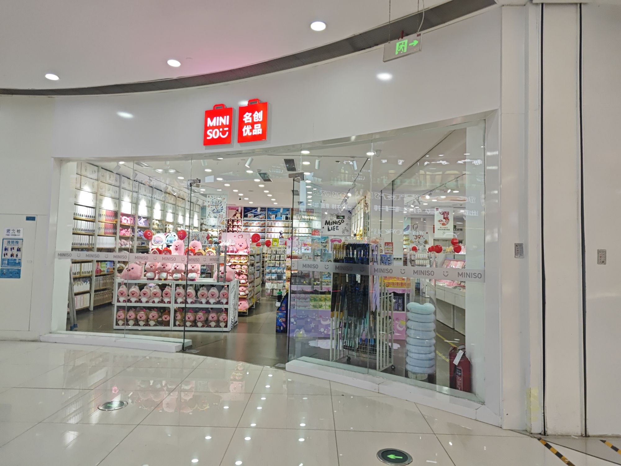 名创优品(悦荟广场店)