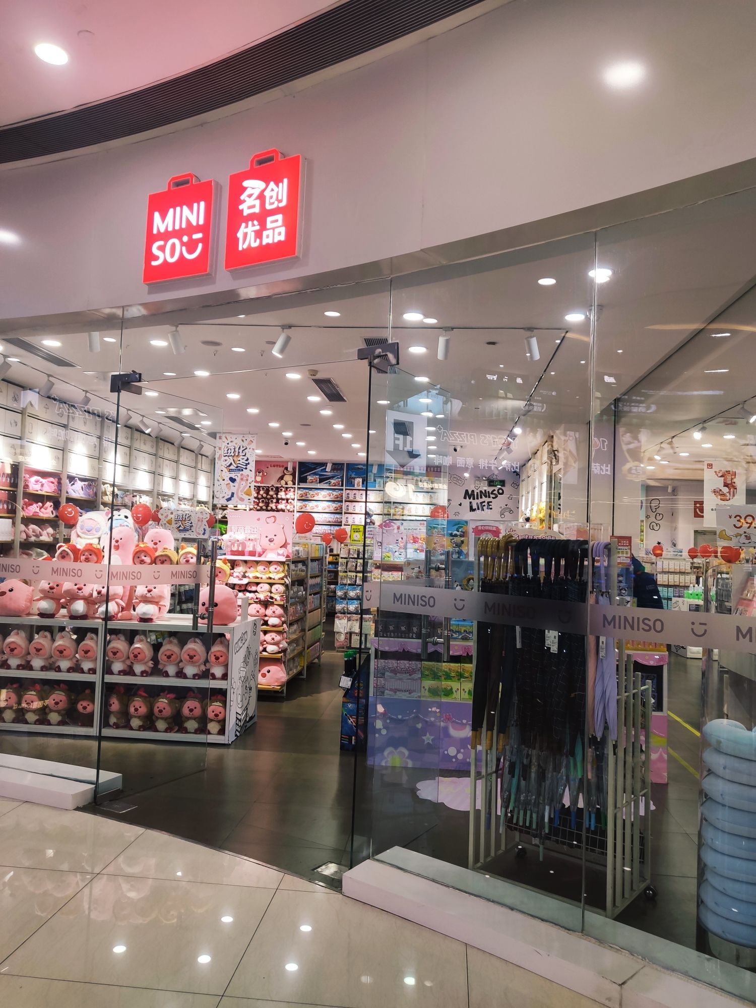 名创优品(悦荟广场店)