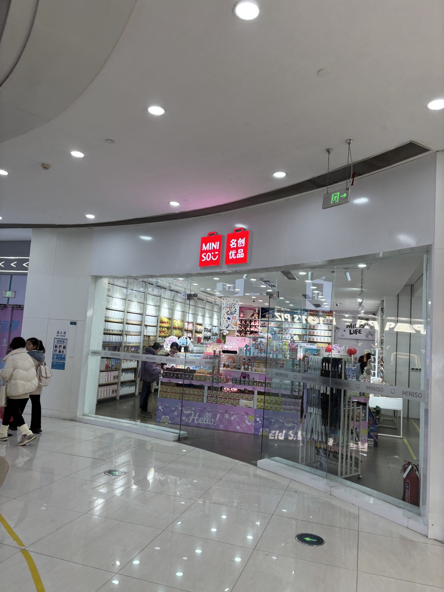 名创优品(悦荟广场店)