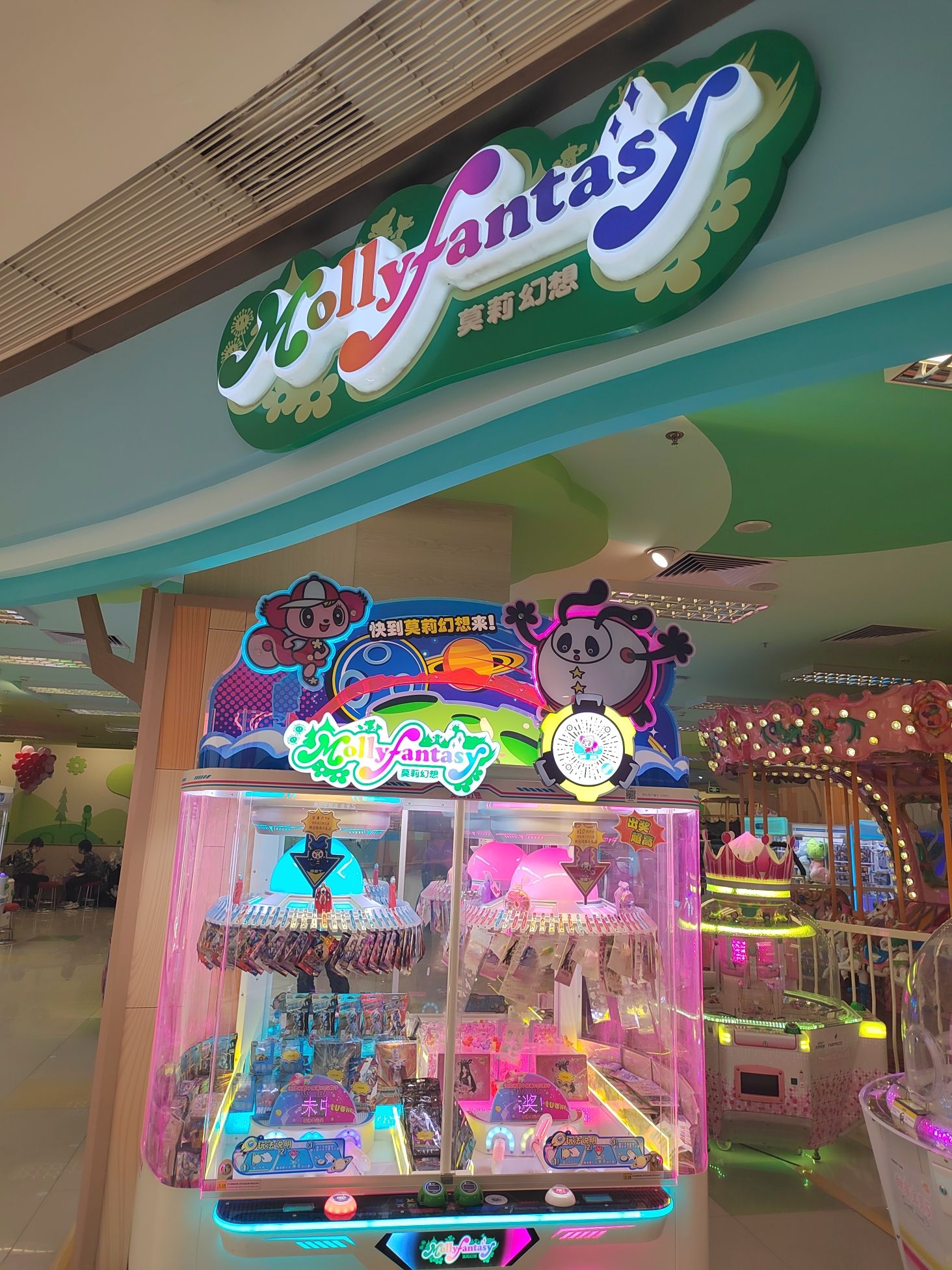 场地封面-莫莉幻想(金隅嘉品Mall店)