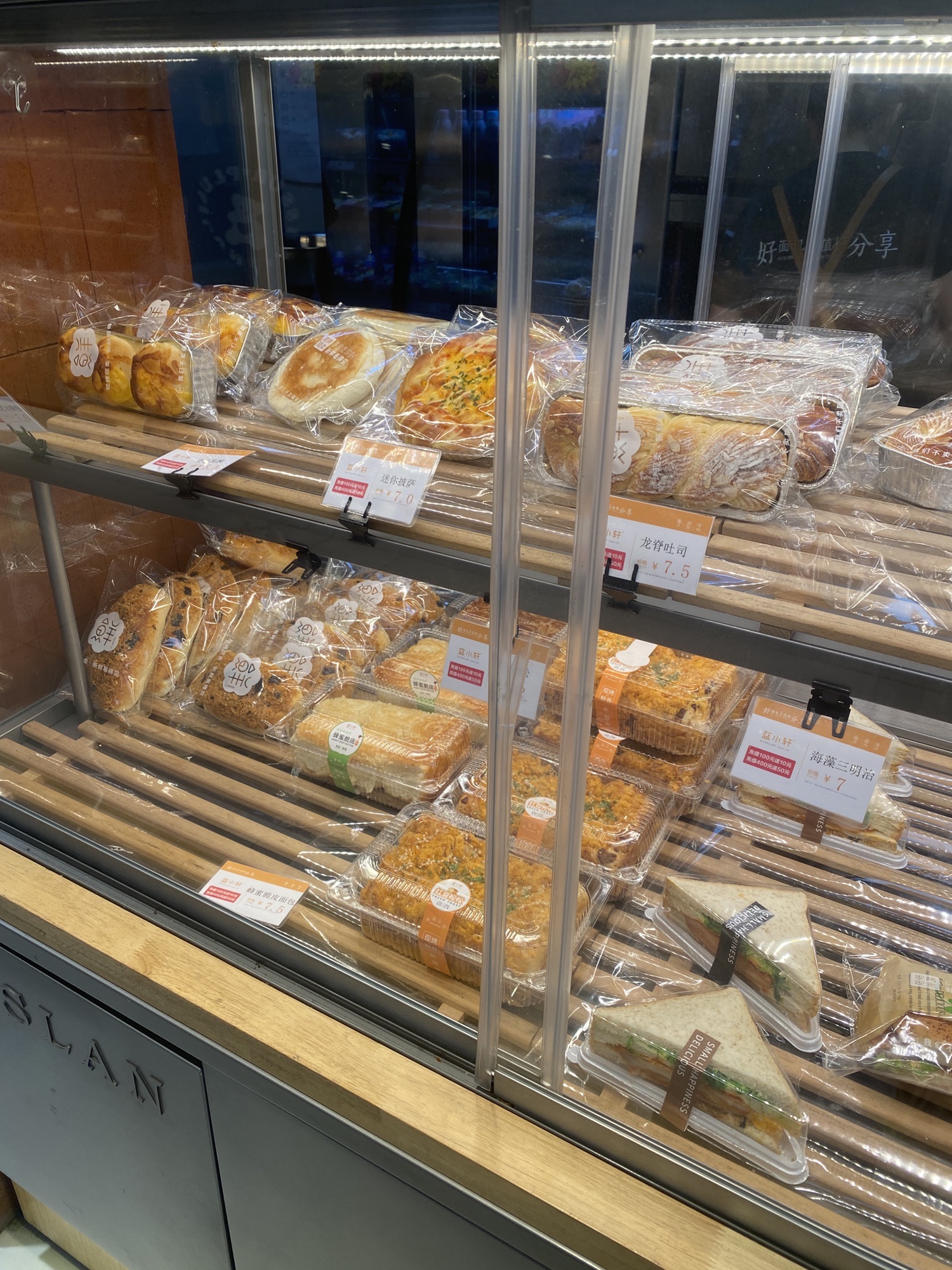 蓝小轩蛋糕(意溪店)