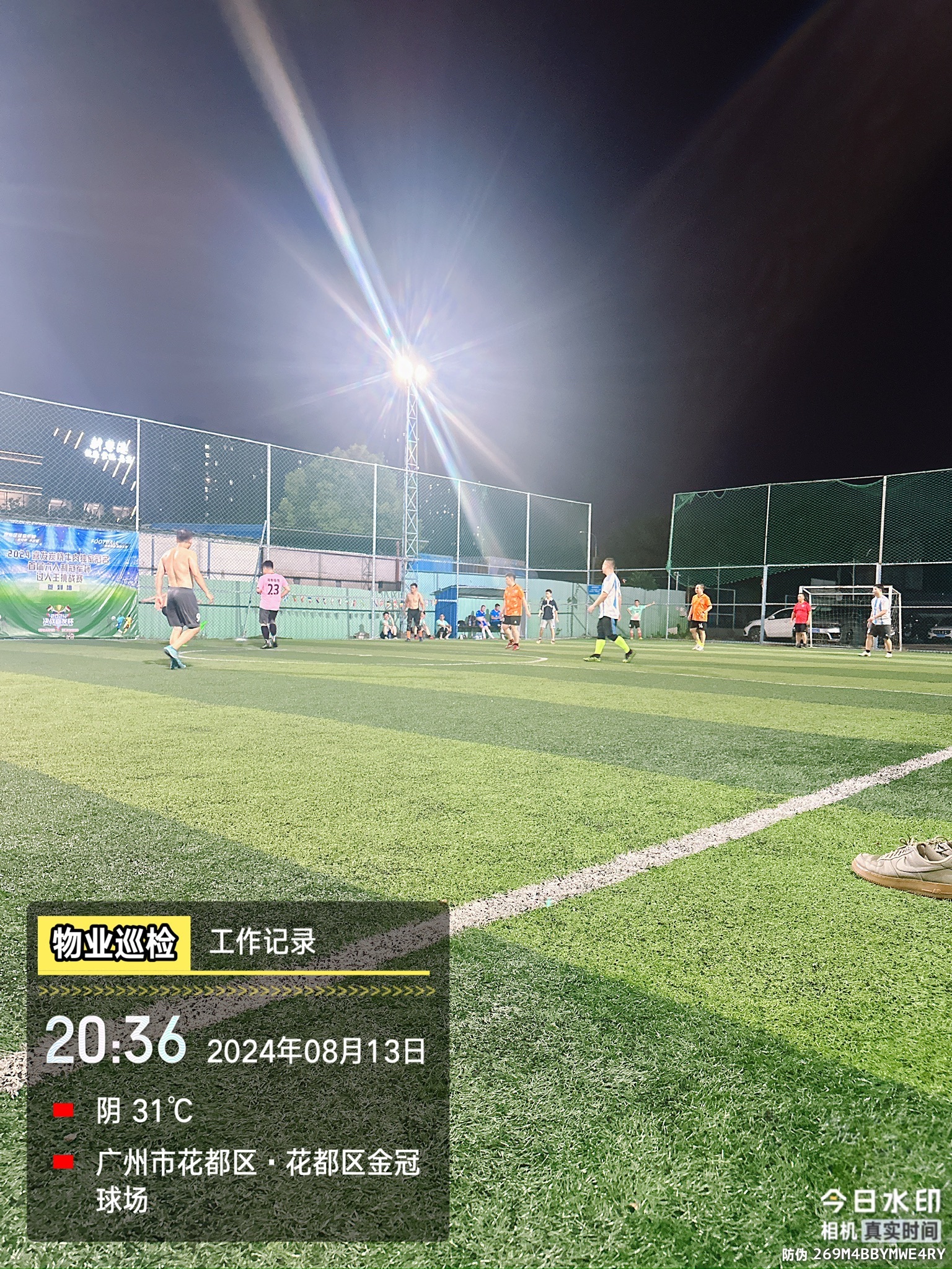 场地封面-花都区金冠球场