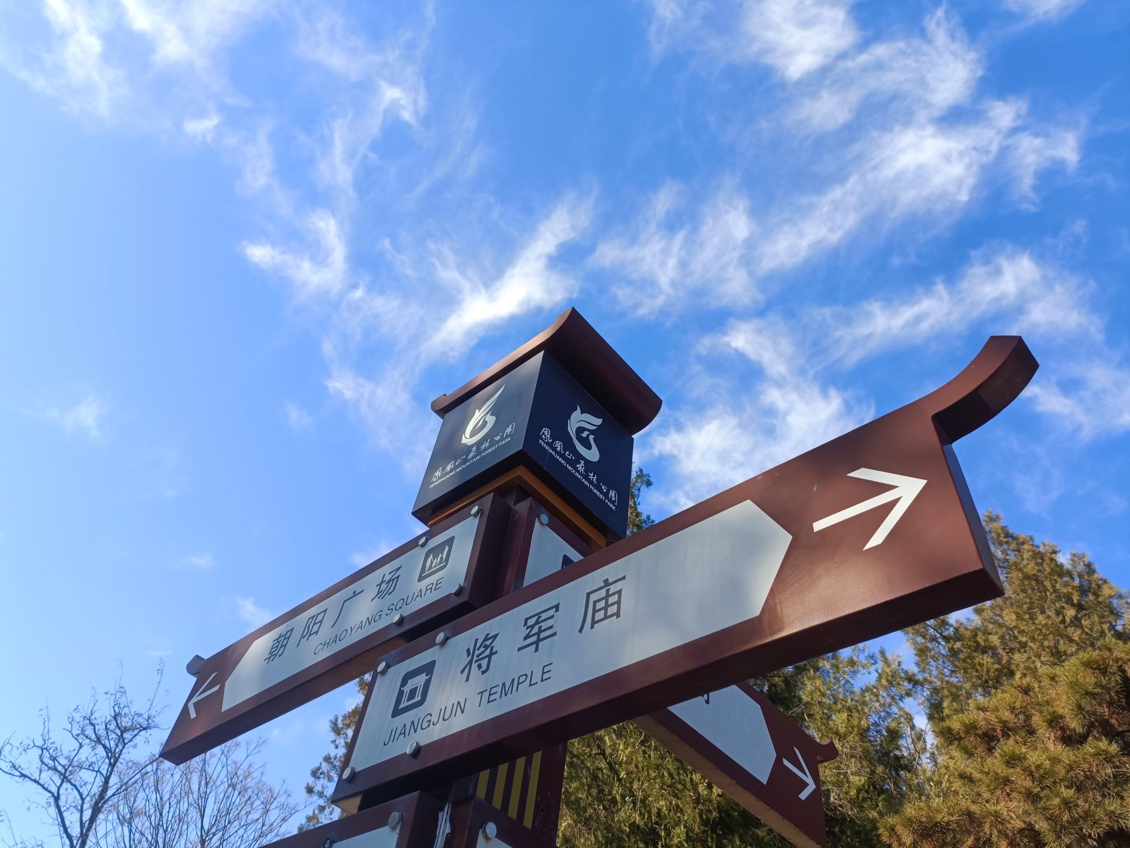 汝阳县万果山旅行图片 3
