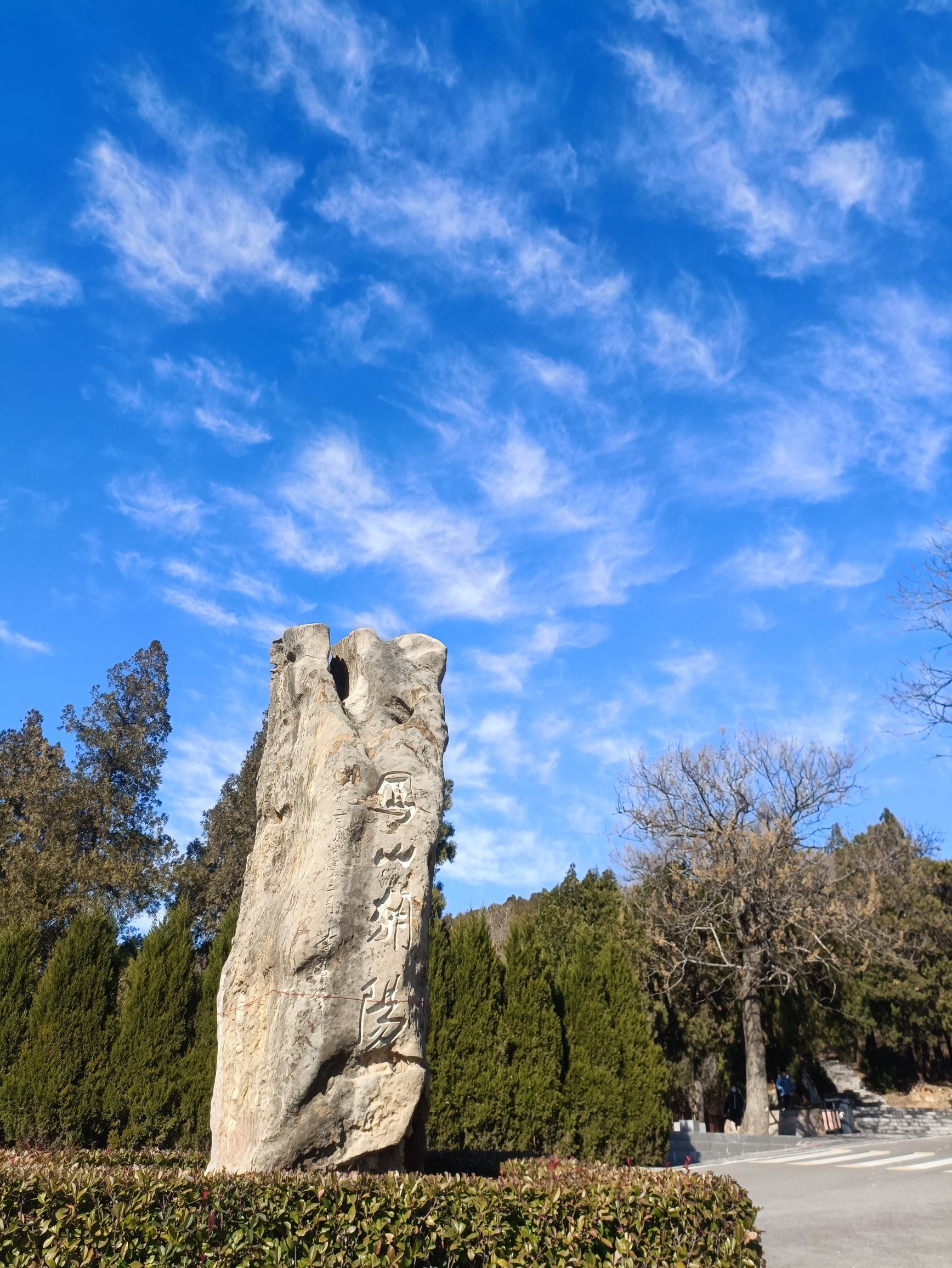 汝阳县万果山旅行图片 1