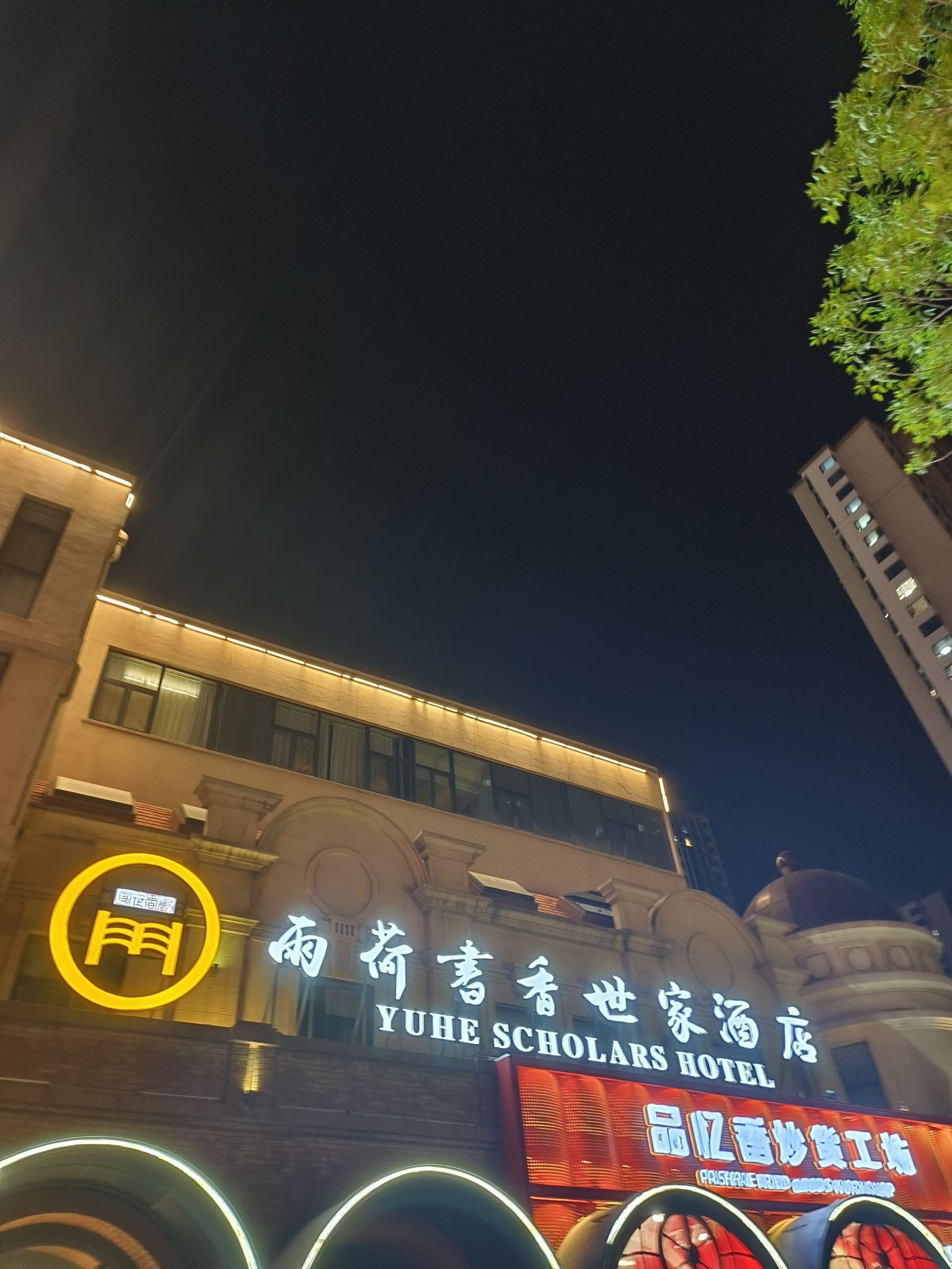 印象济南·泉世界旅行图片 1