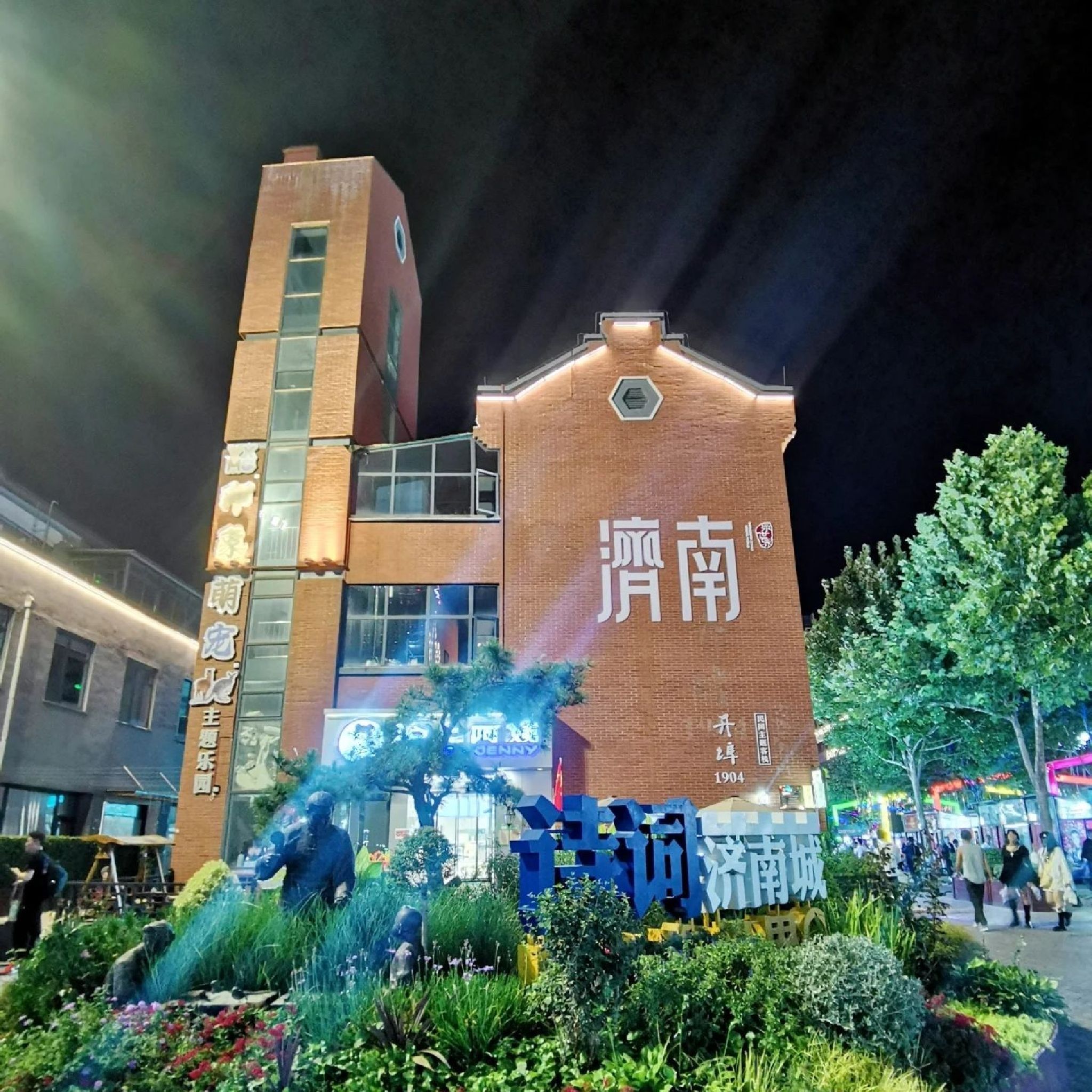 印象济南·泉世界旅行图片 3
