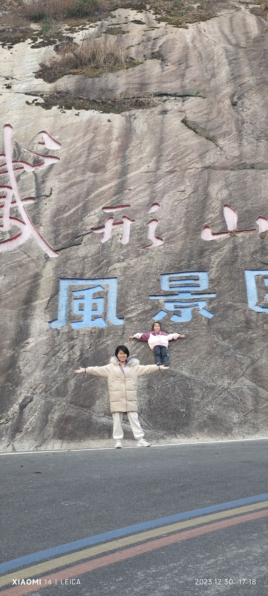 鹅形山风景区旅行图片 2
