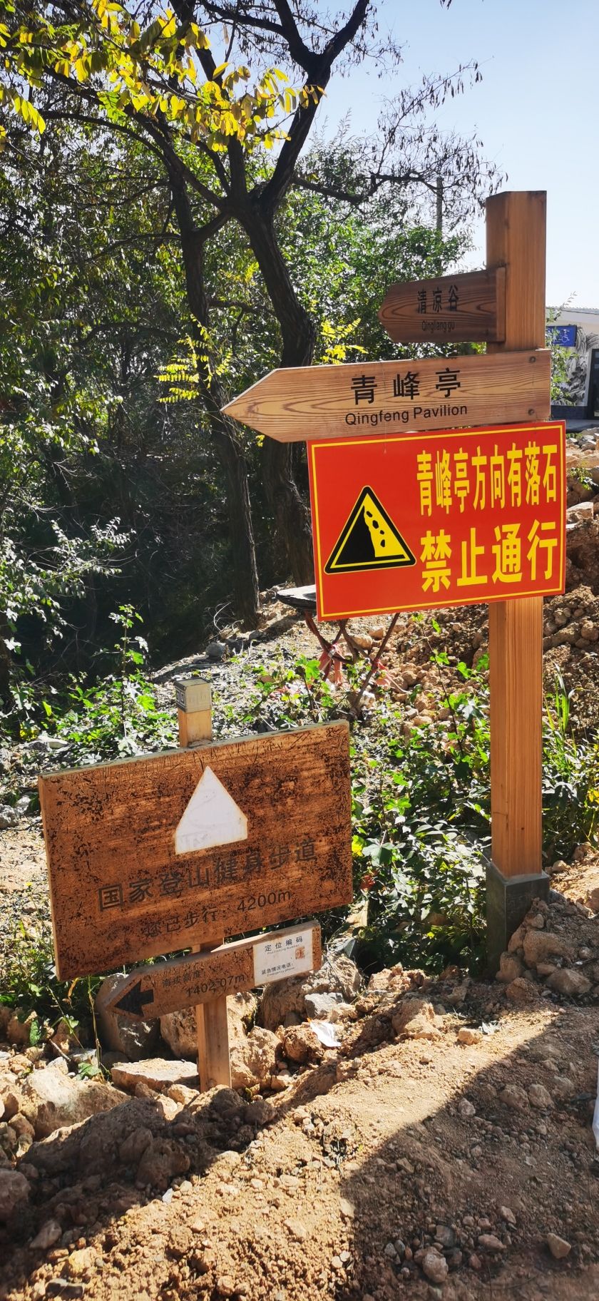 太原崛围山登山健身步道旅行图片 1