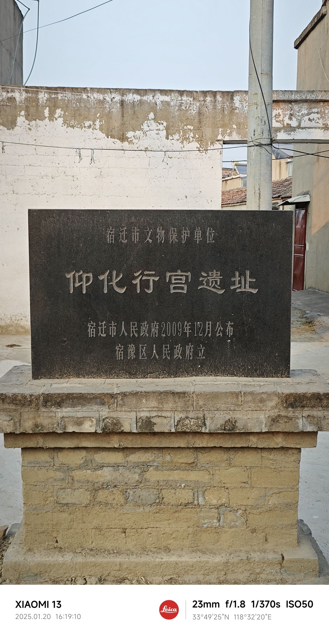 仰化行宫遗址旅行图片 1