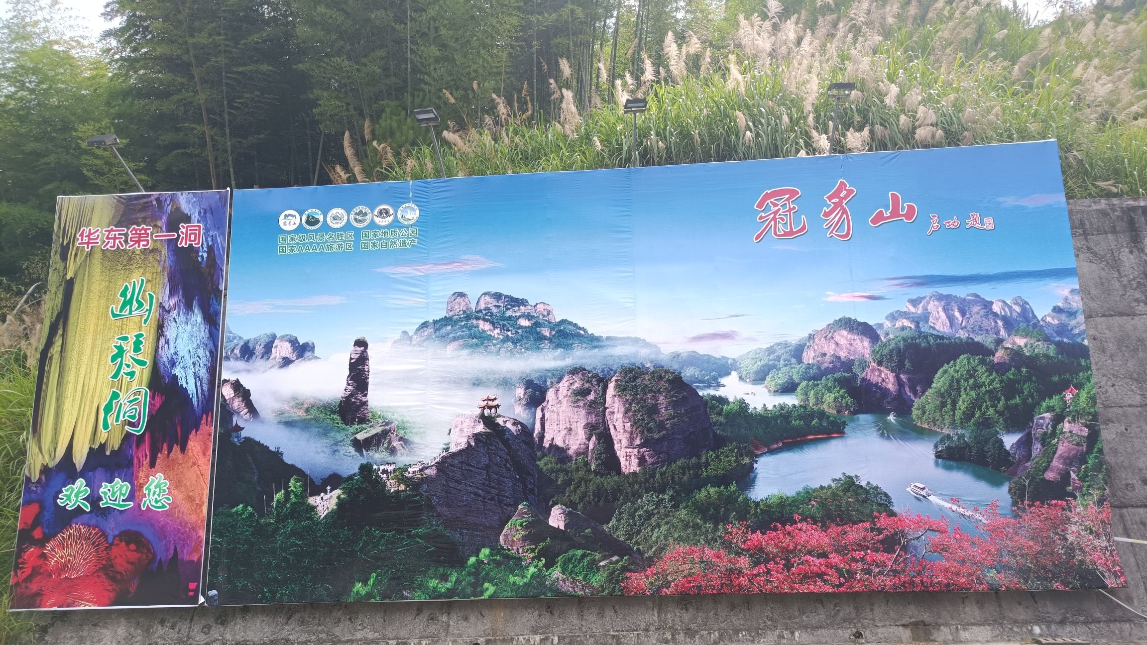 赖源溶洞旅行图片 1
