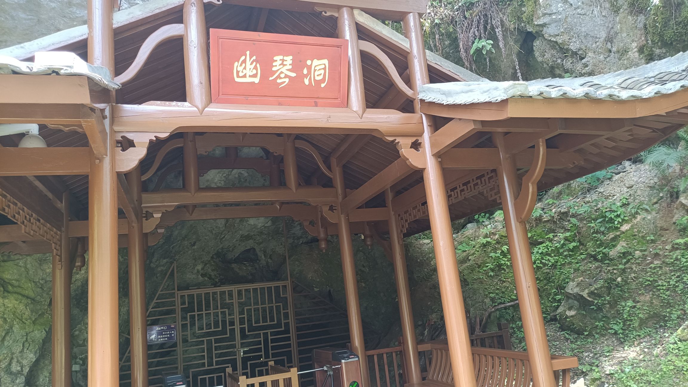 赖源溶洞旅行图片 2