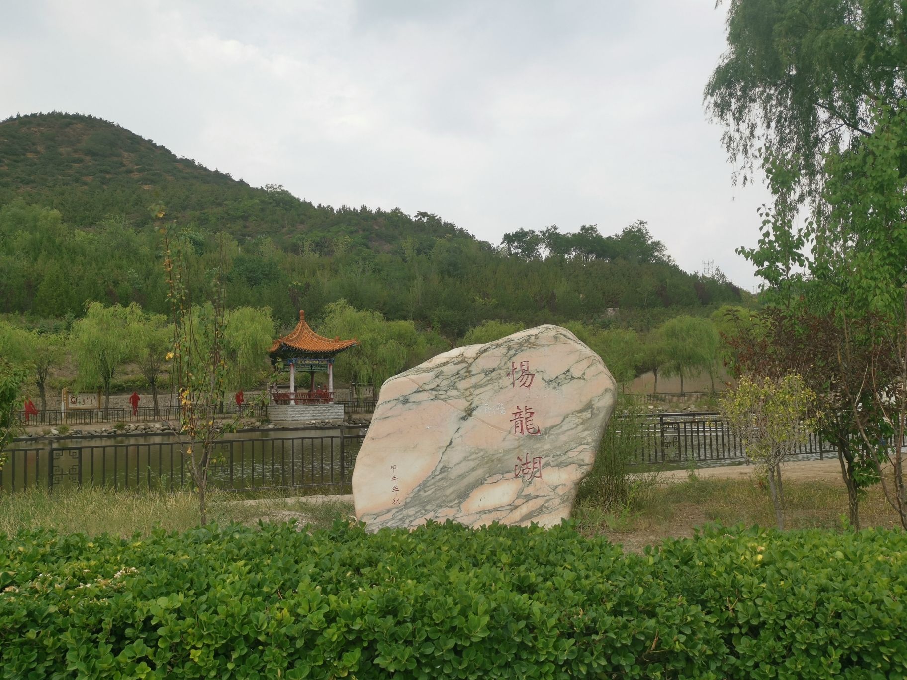 惕龙湖旅行图片 2