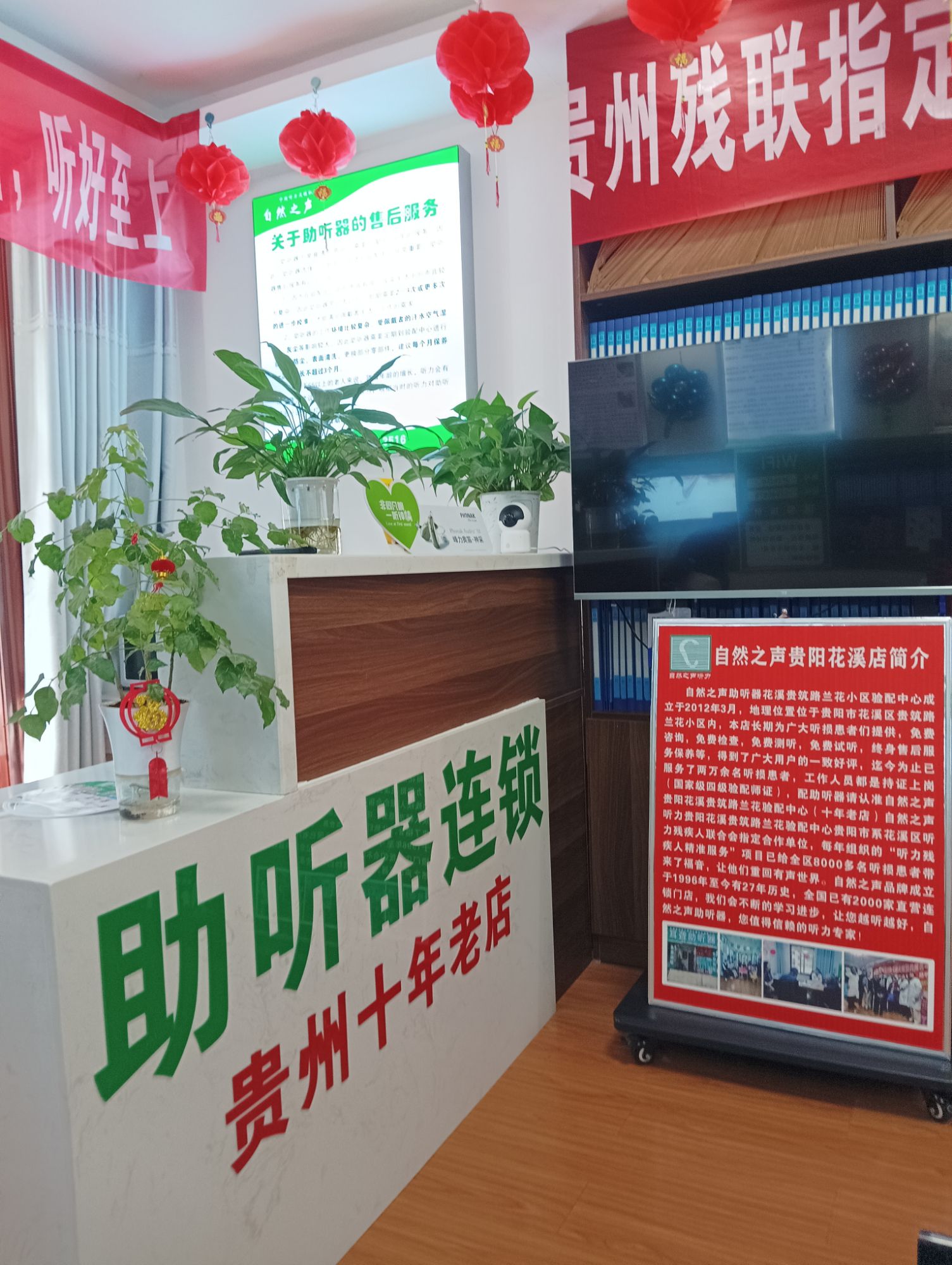 自然之声助听器·呼吸机(贵阳花溪店)