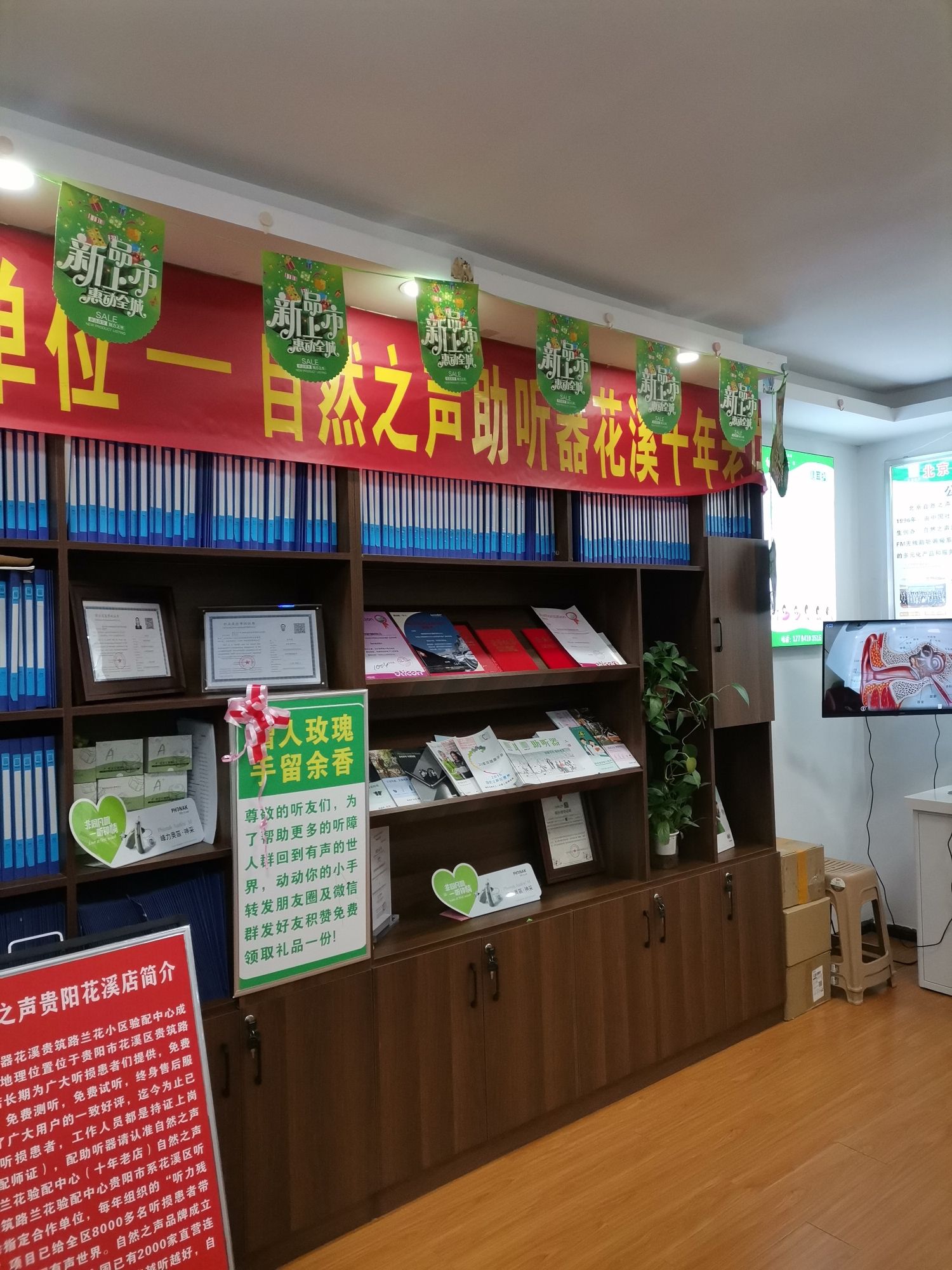 自然之声助听器·呼吸机(贵阳花溪店)