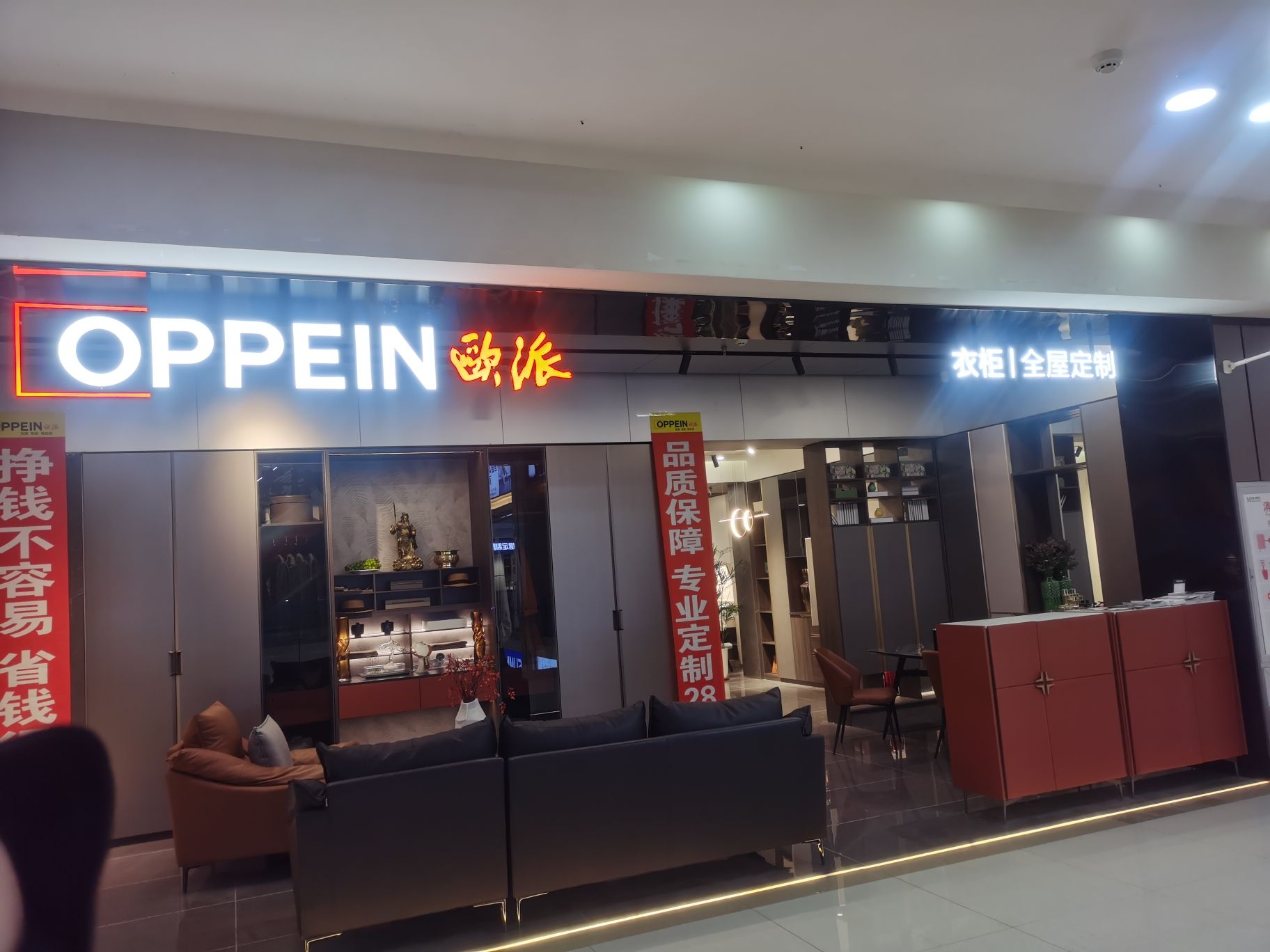 欧派家居(迁安市橱衣店)