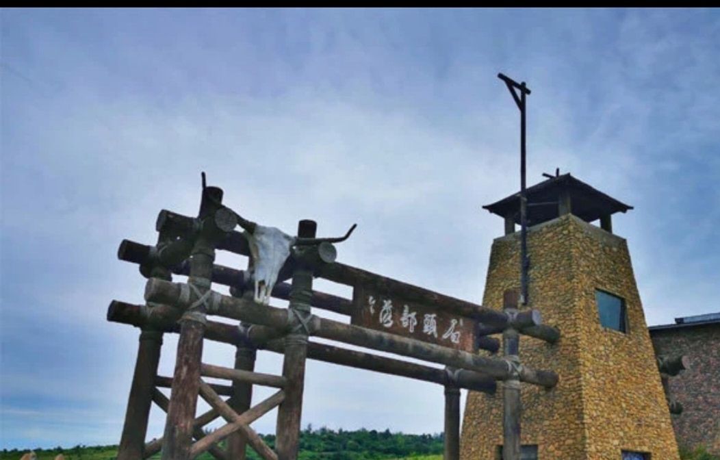石头部落旅行图片 1