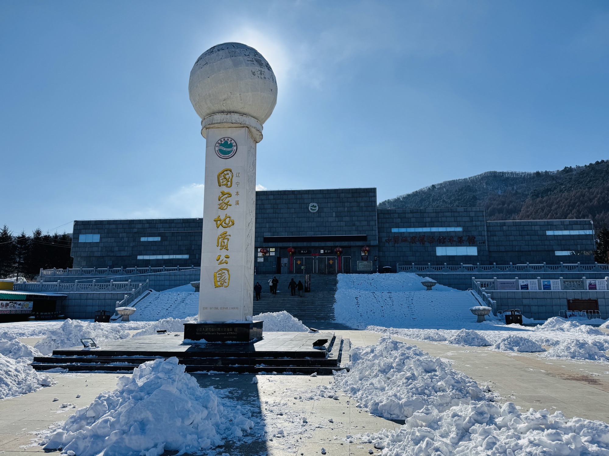 辽宁本溪国家地质公园