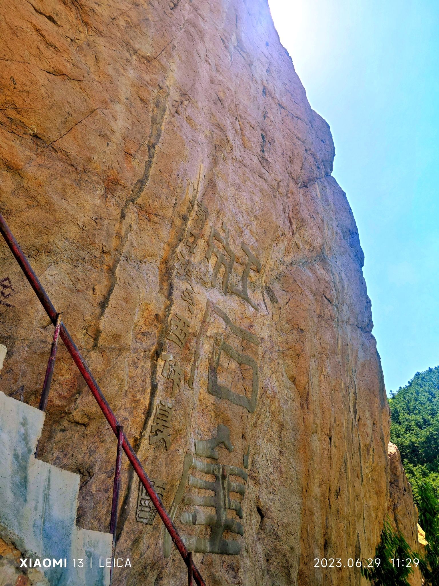 采凉山风景名胜区-红石崖旅行图片 2