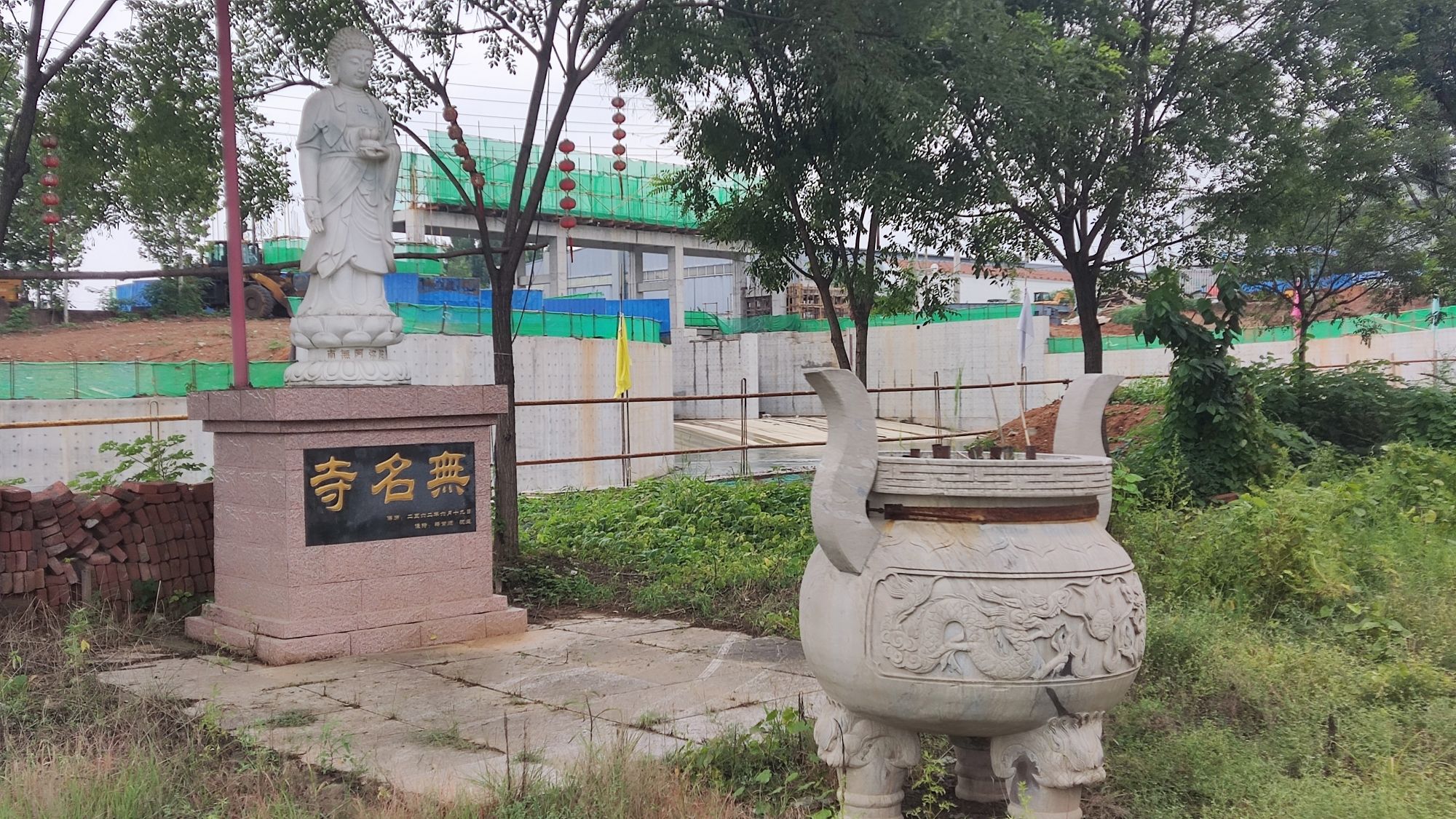 无名寺旅行图片 2