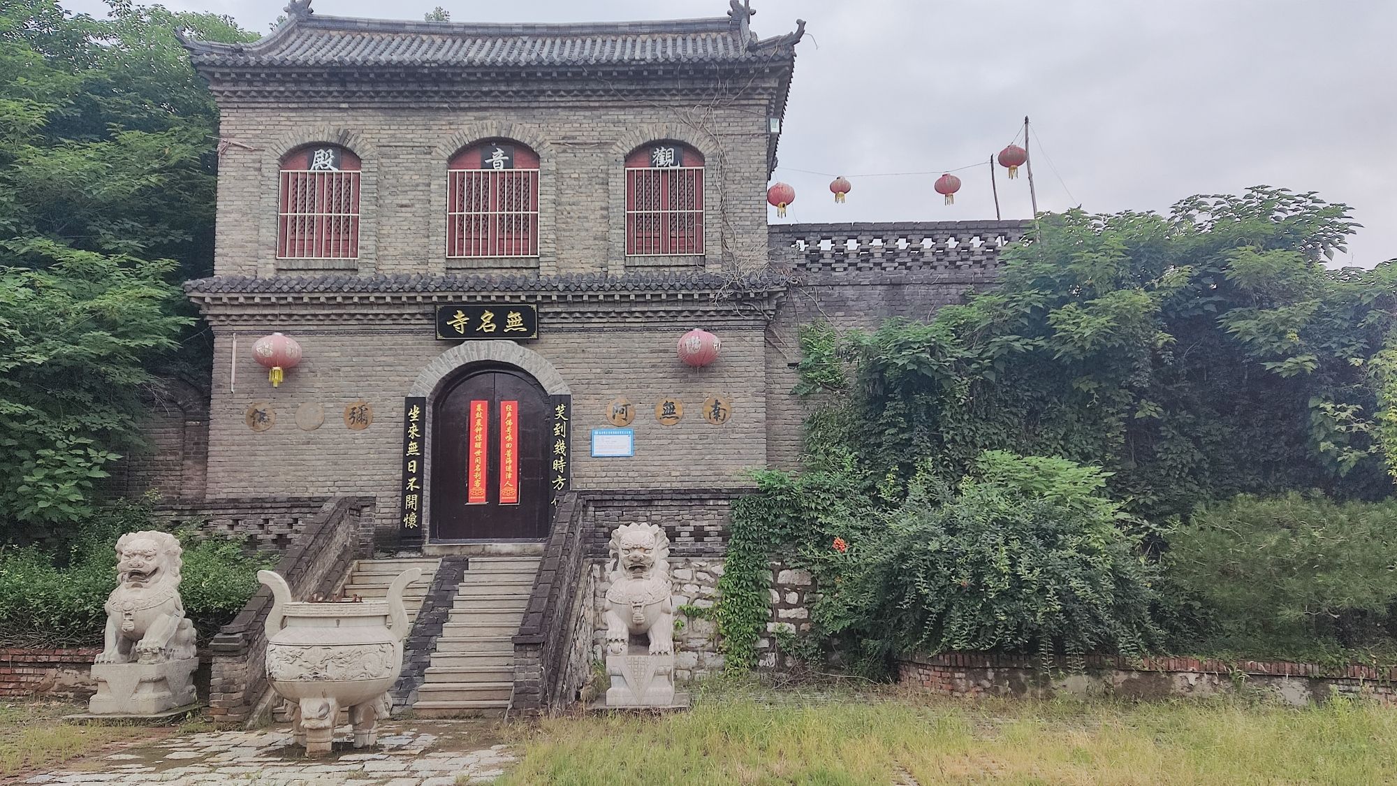 无名寺旅行图片 1
