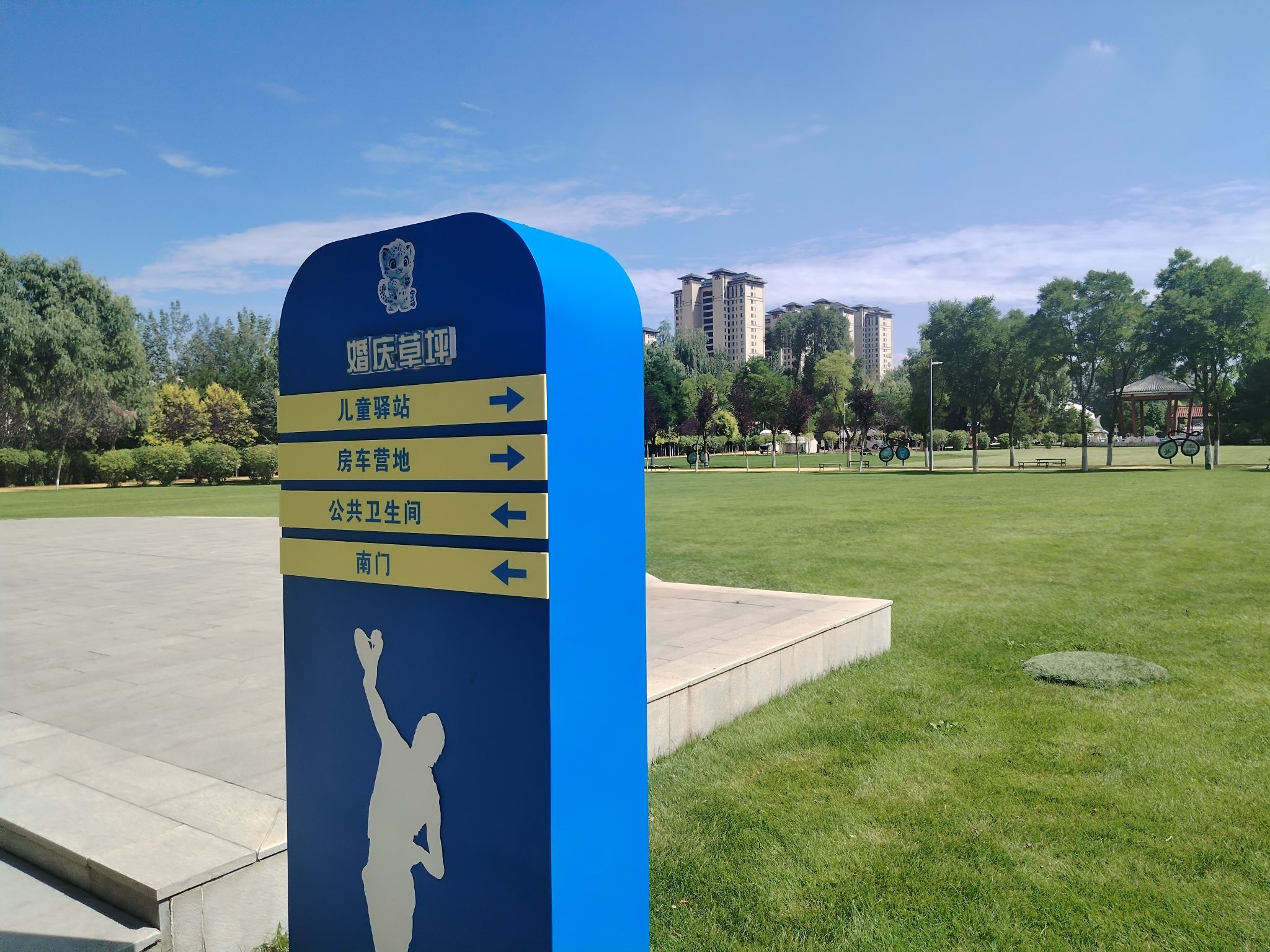 西宁市体育公园