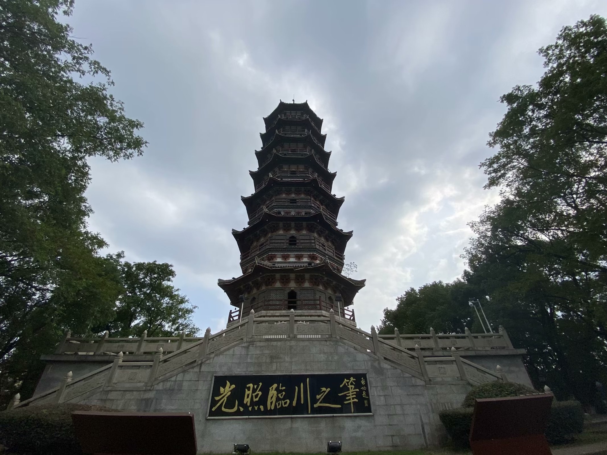 安石公园旅行图片 1