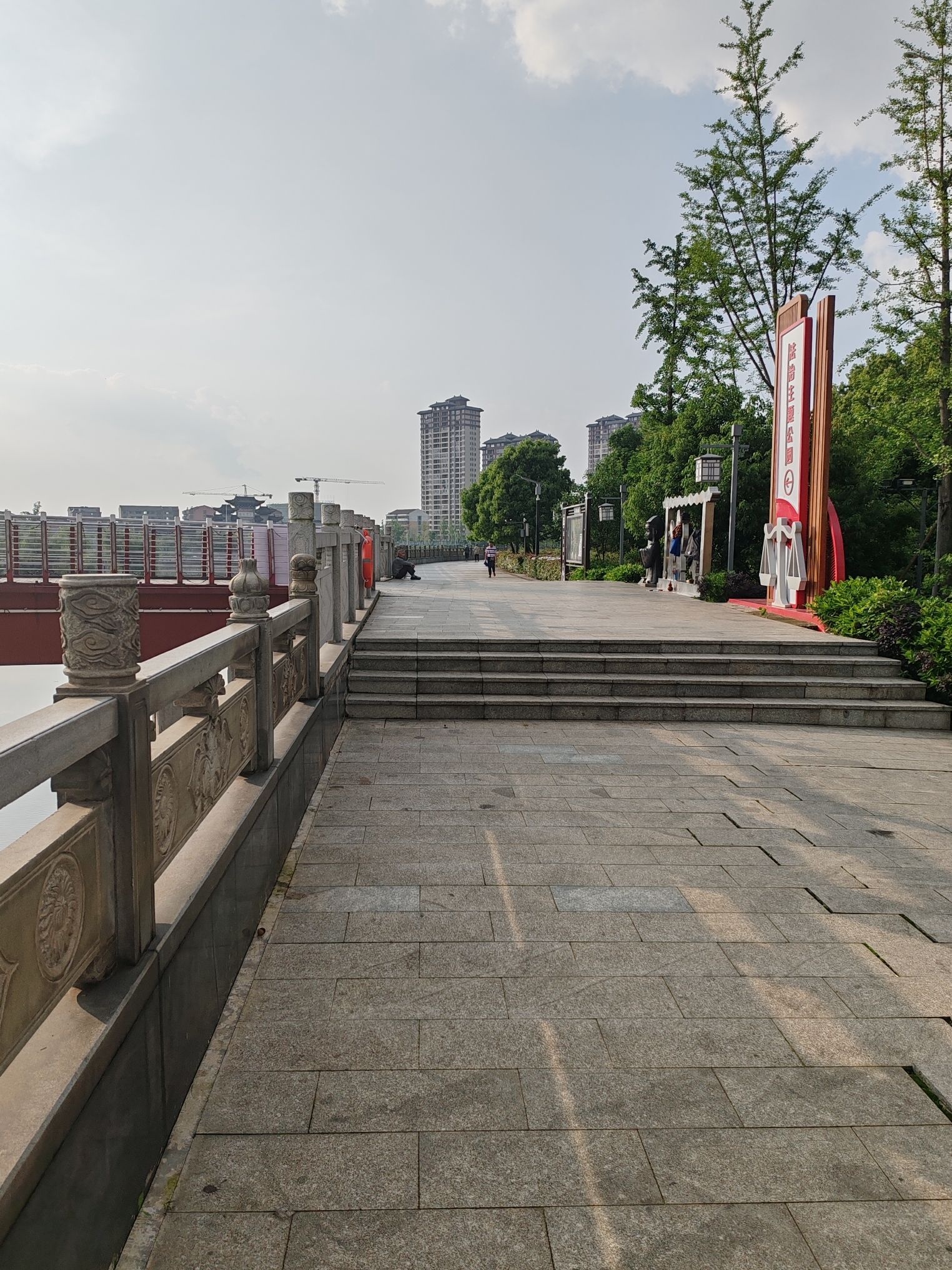 安石公园