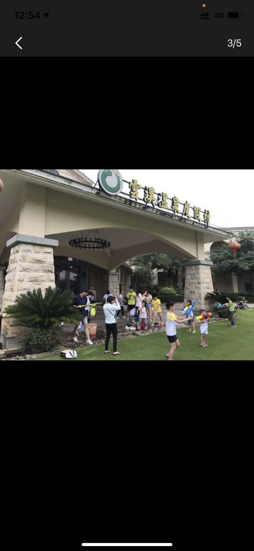 康泉十八国际生态健康旅游城旅行图片 3
