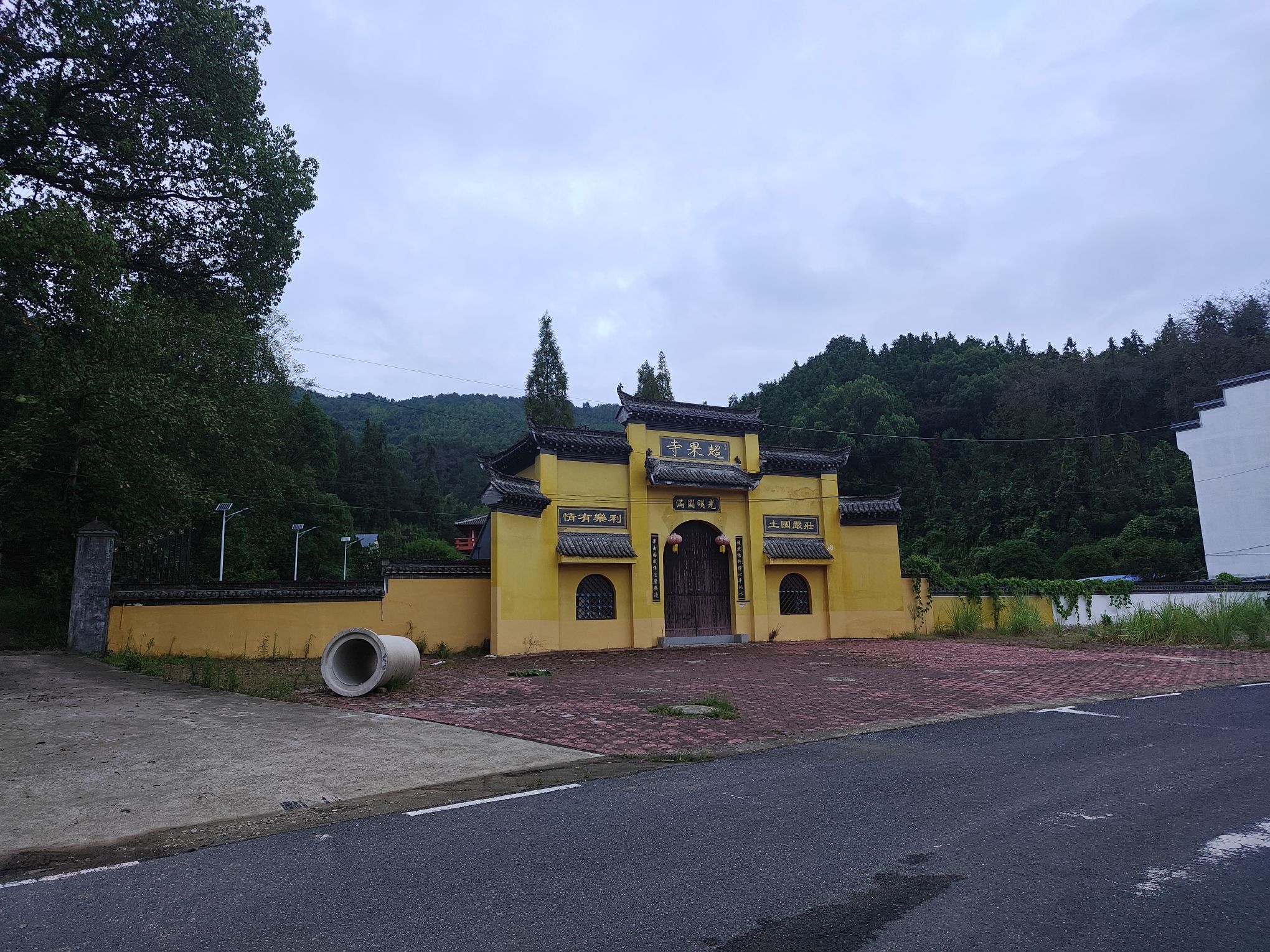 超果寺实景照片