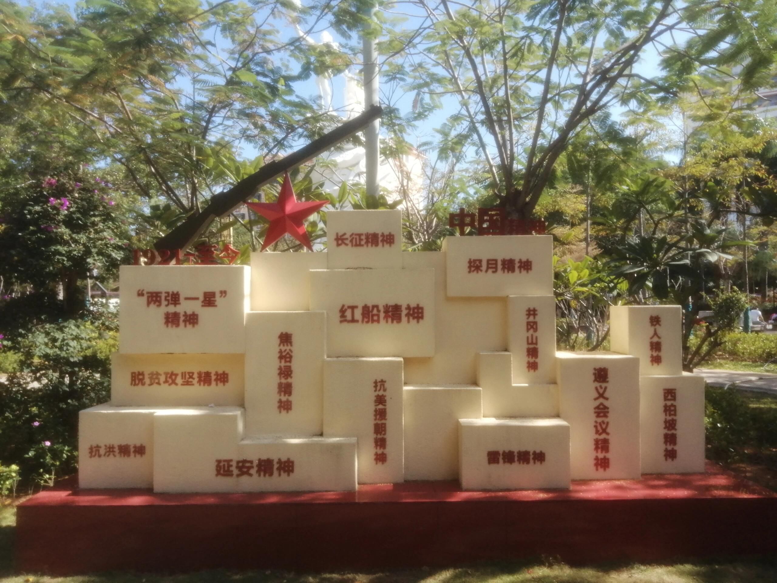 三角公园旅行图片 2