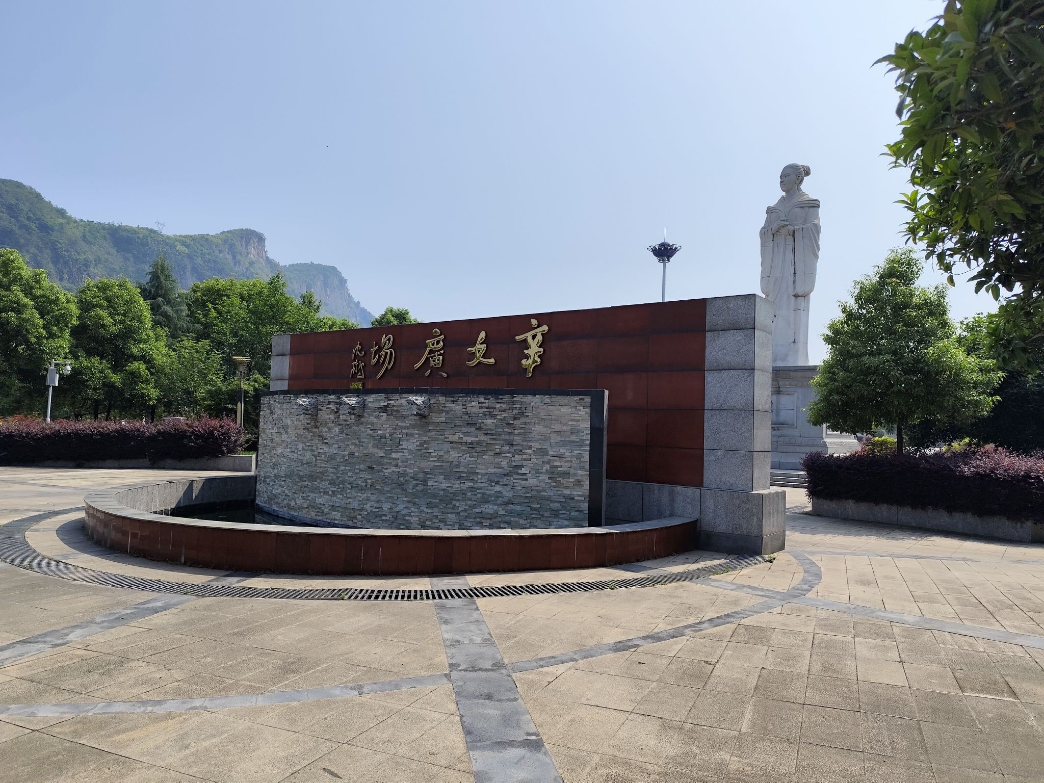 辛女广场旅行图片 1
