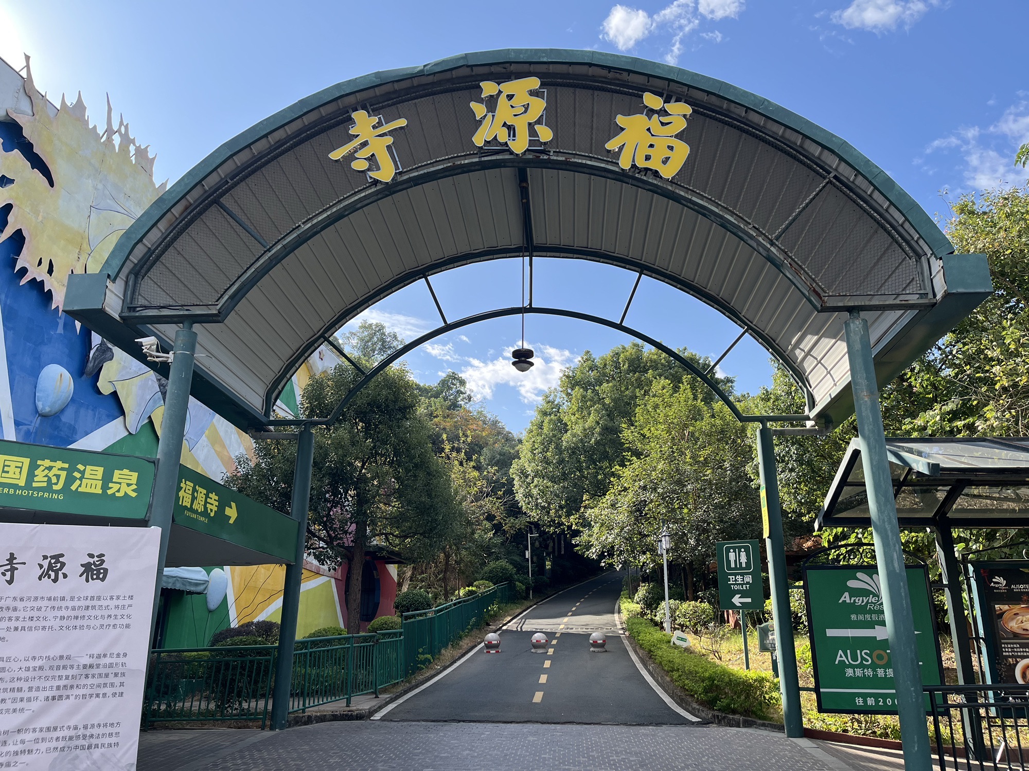 福源寺实景照片