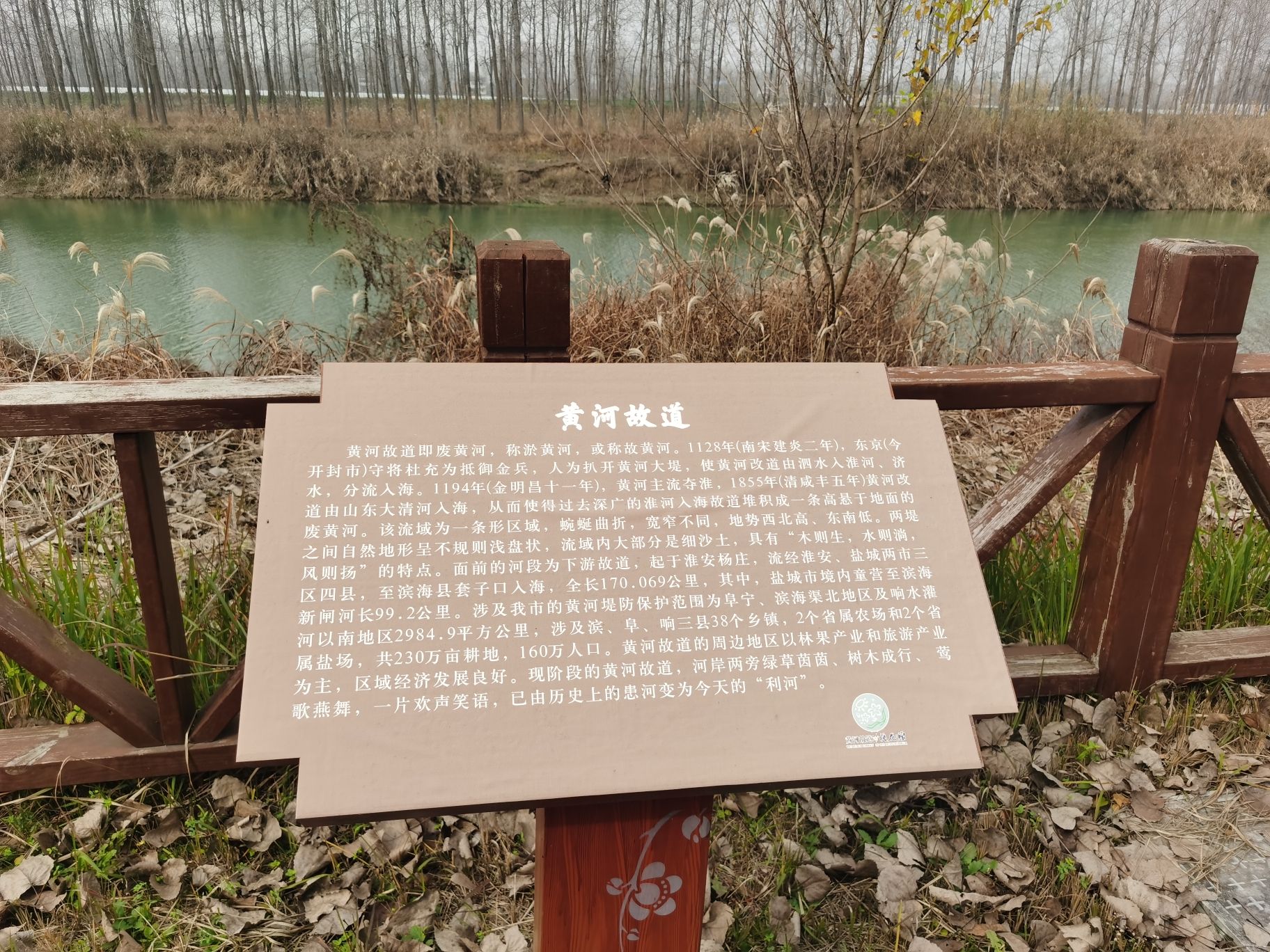羊寨古黄河乡村旅游景区